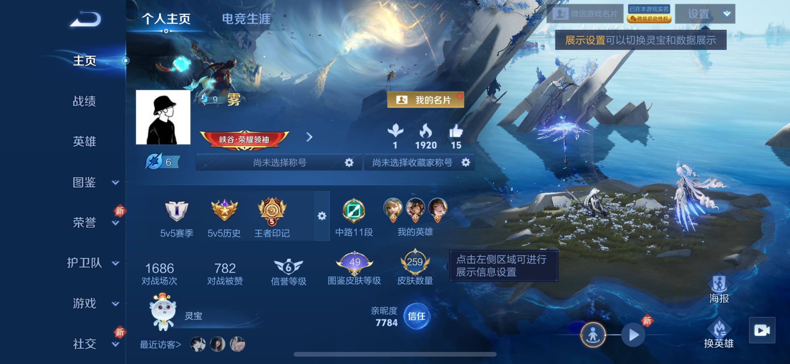 WZCMW4132587王者荣耀账号详情图2