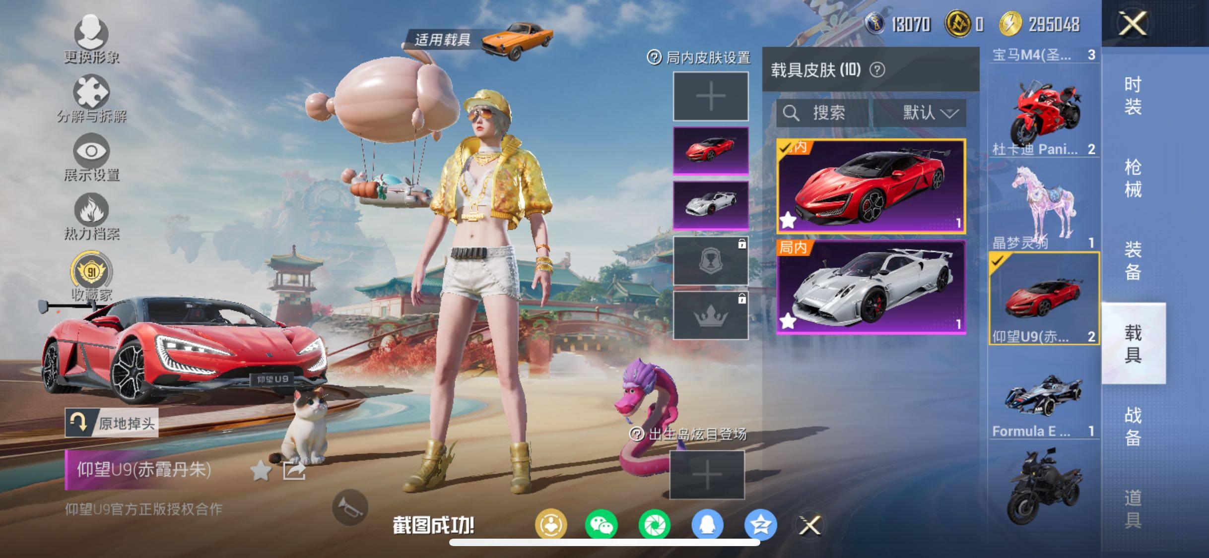 HPCMW458642和平精英账号详情图15