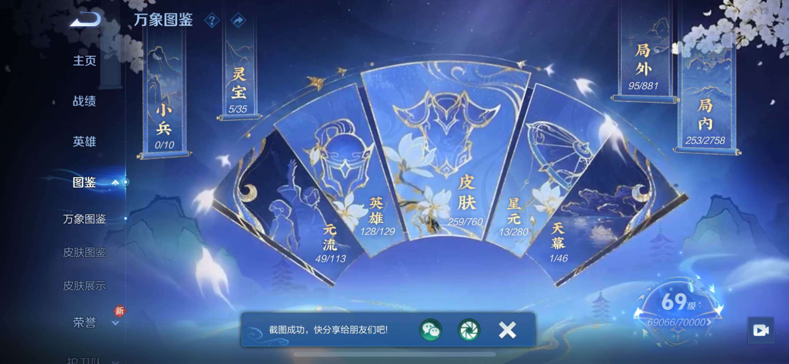 WZCMW4132587王者荣耀账号详情图4