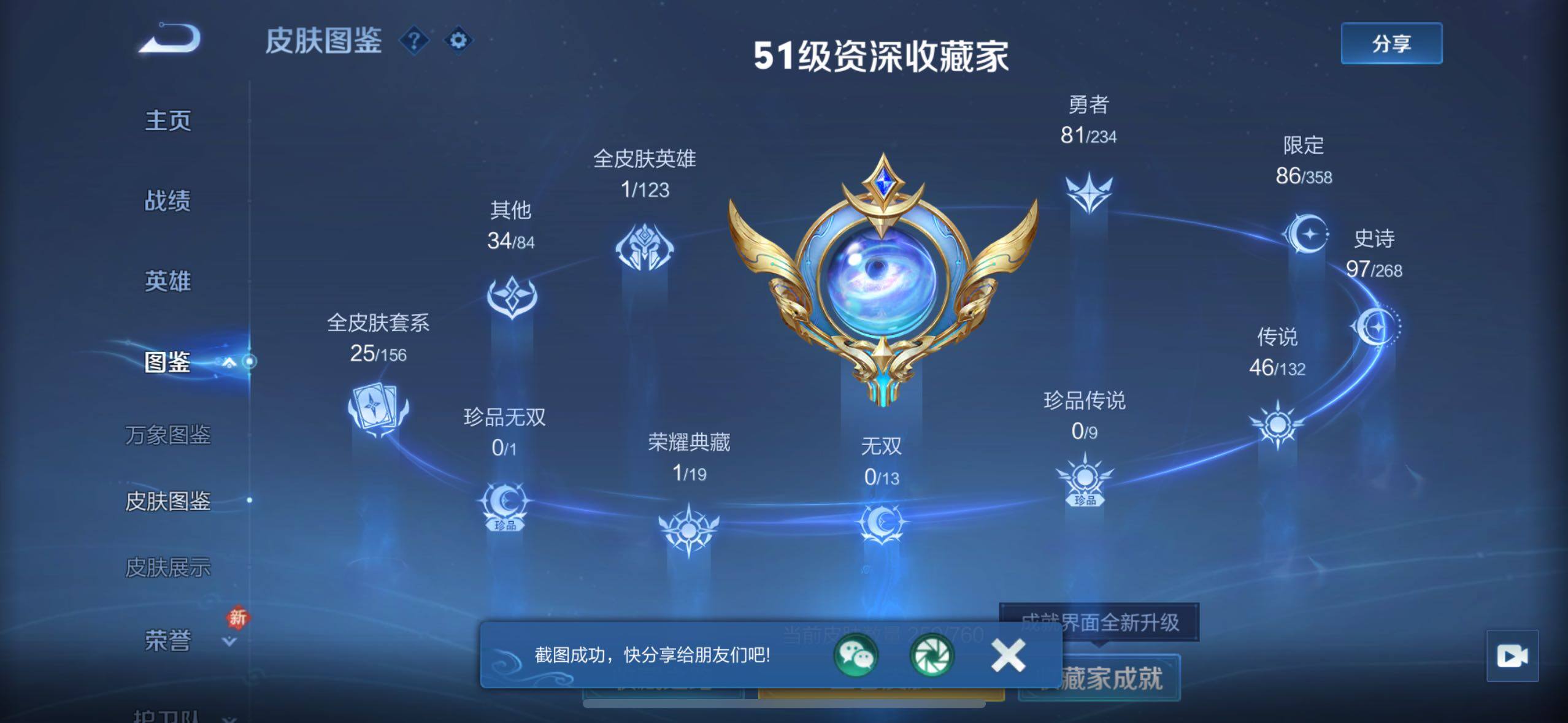 WZCMW4132587王者荣耀账号详情图5