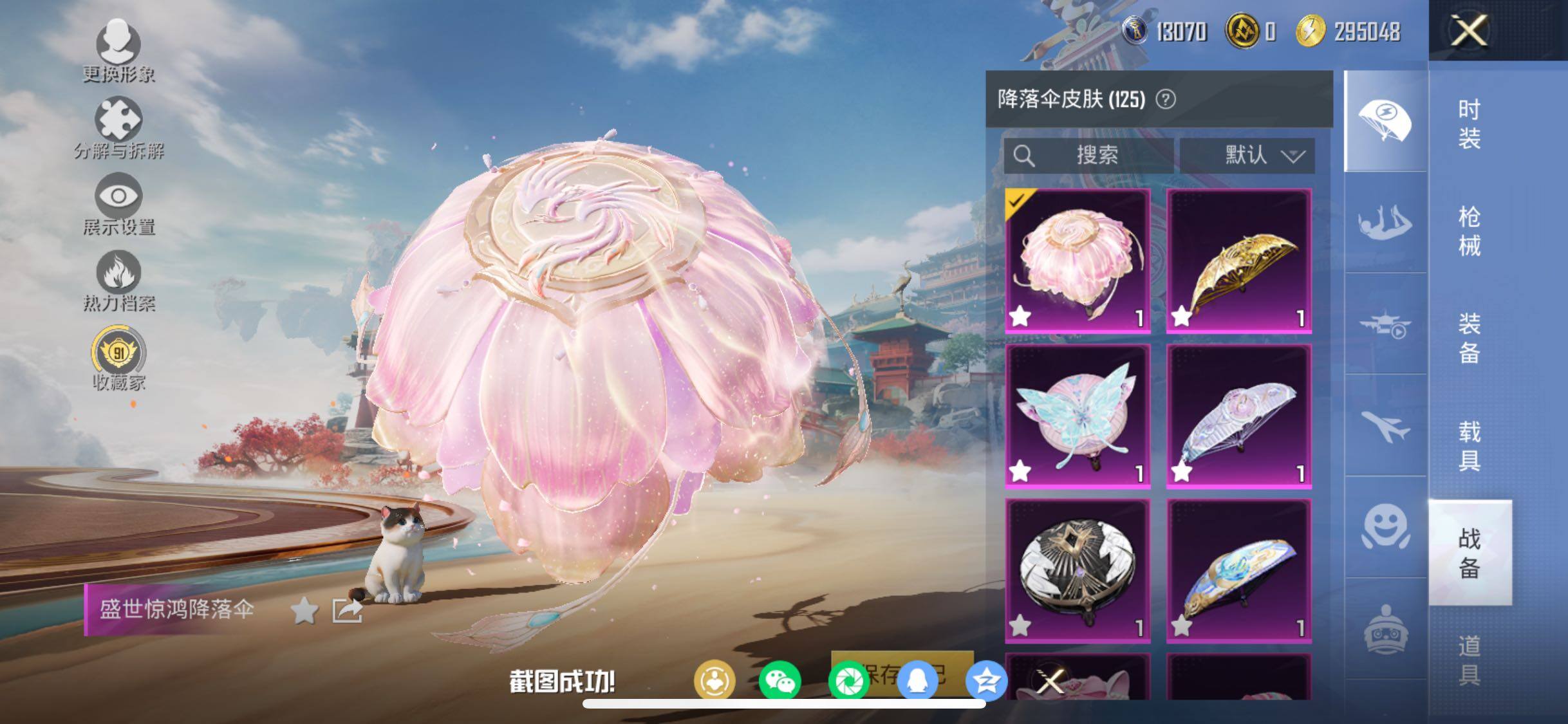 HPCMW458642和平精英账号详情图16