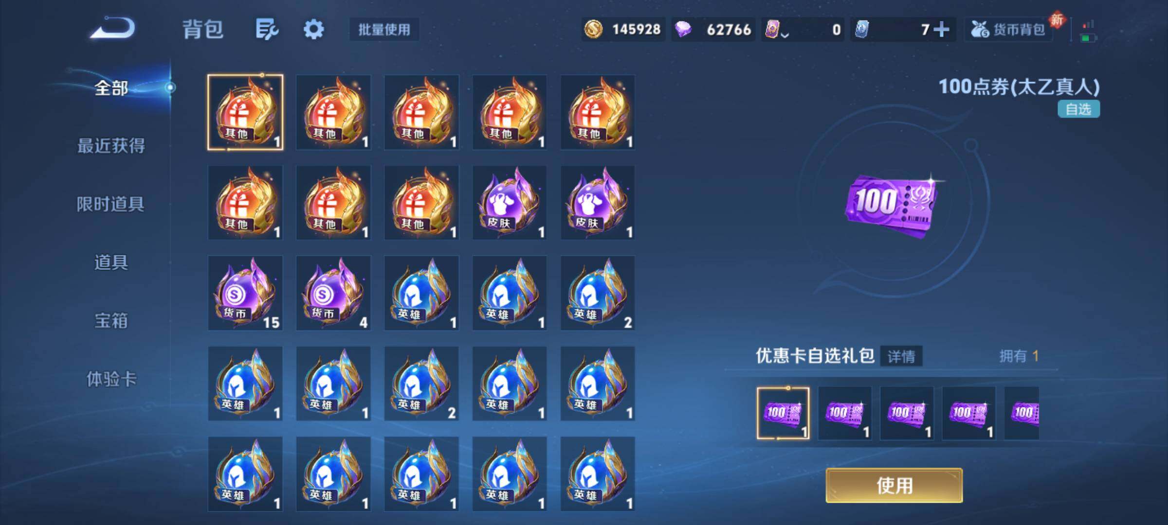 WZJM493996王者荣耀账号详情图30