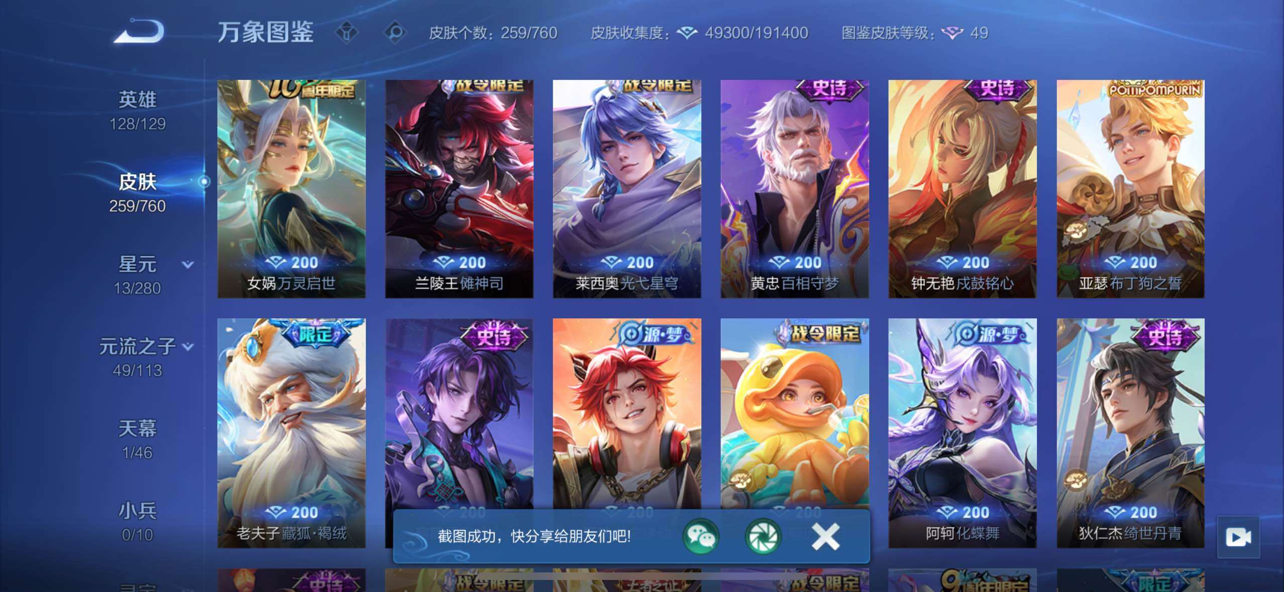 WZCMW4132587王者荣耀账号详情图10