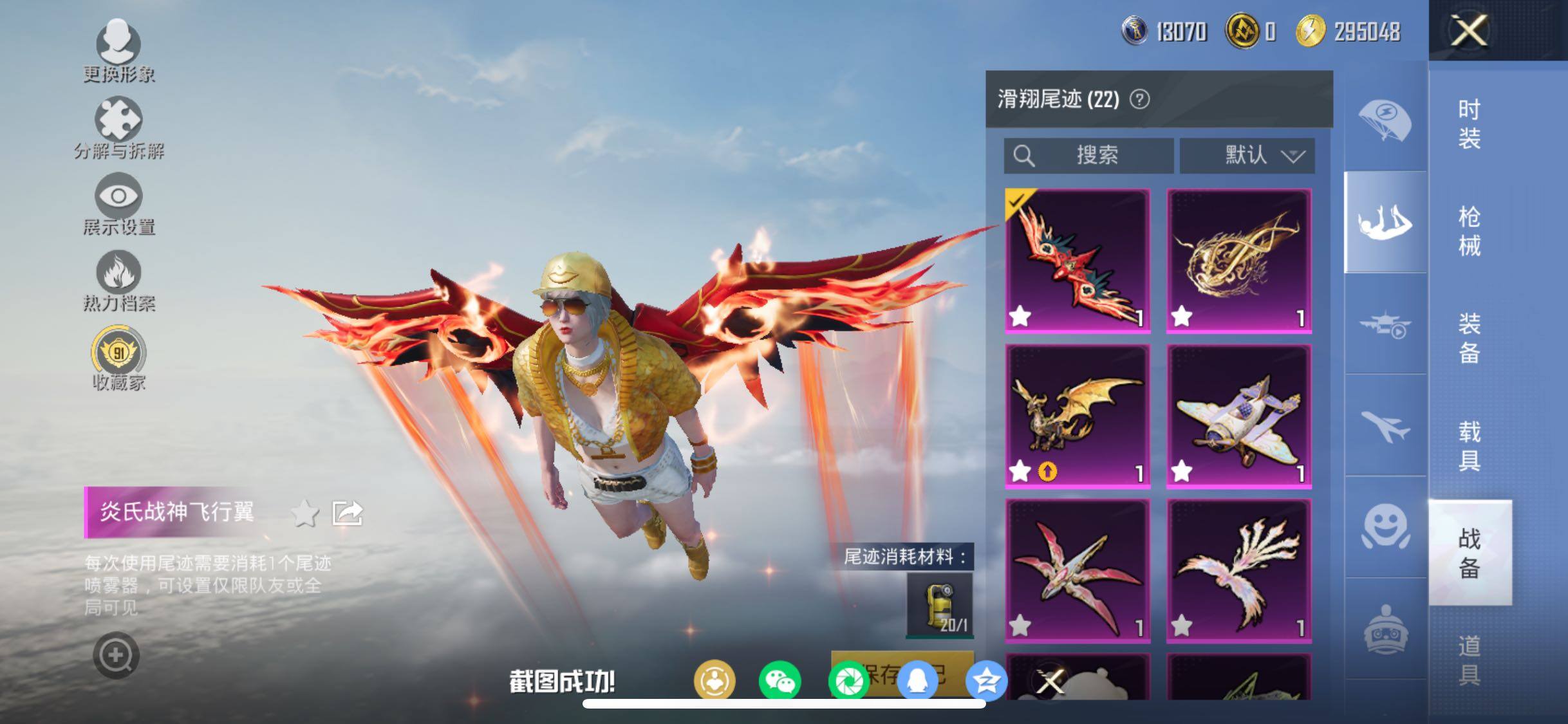 HPCMW458642和平精英账号详情图17