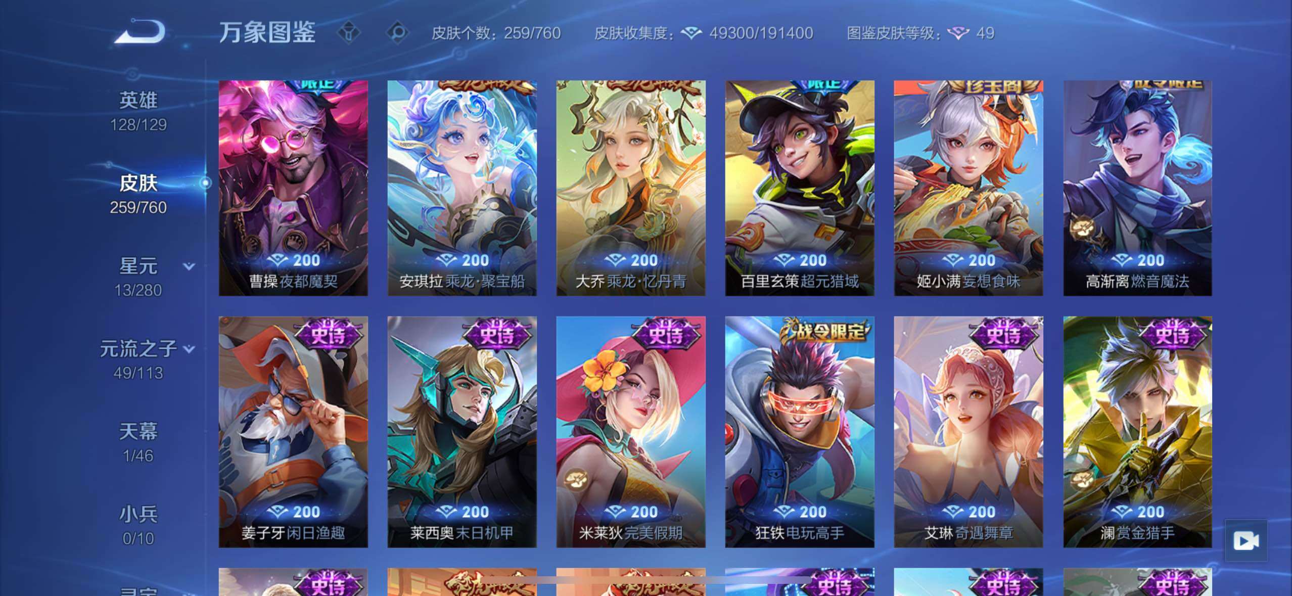 WZCMW4132587王者荣耀账号详情图13