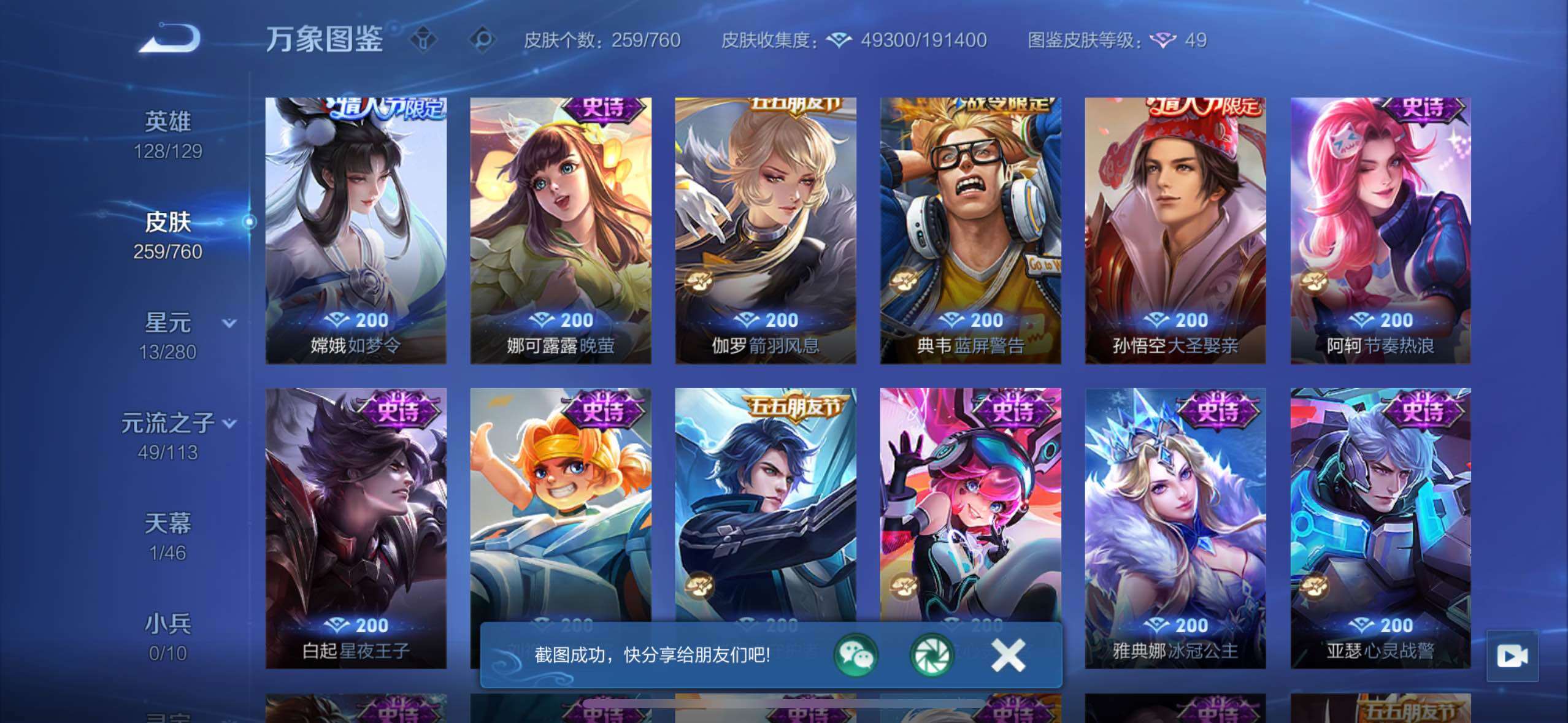 WZCMW4132587王者荣耀账号详情图15