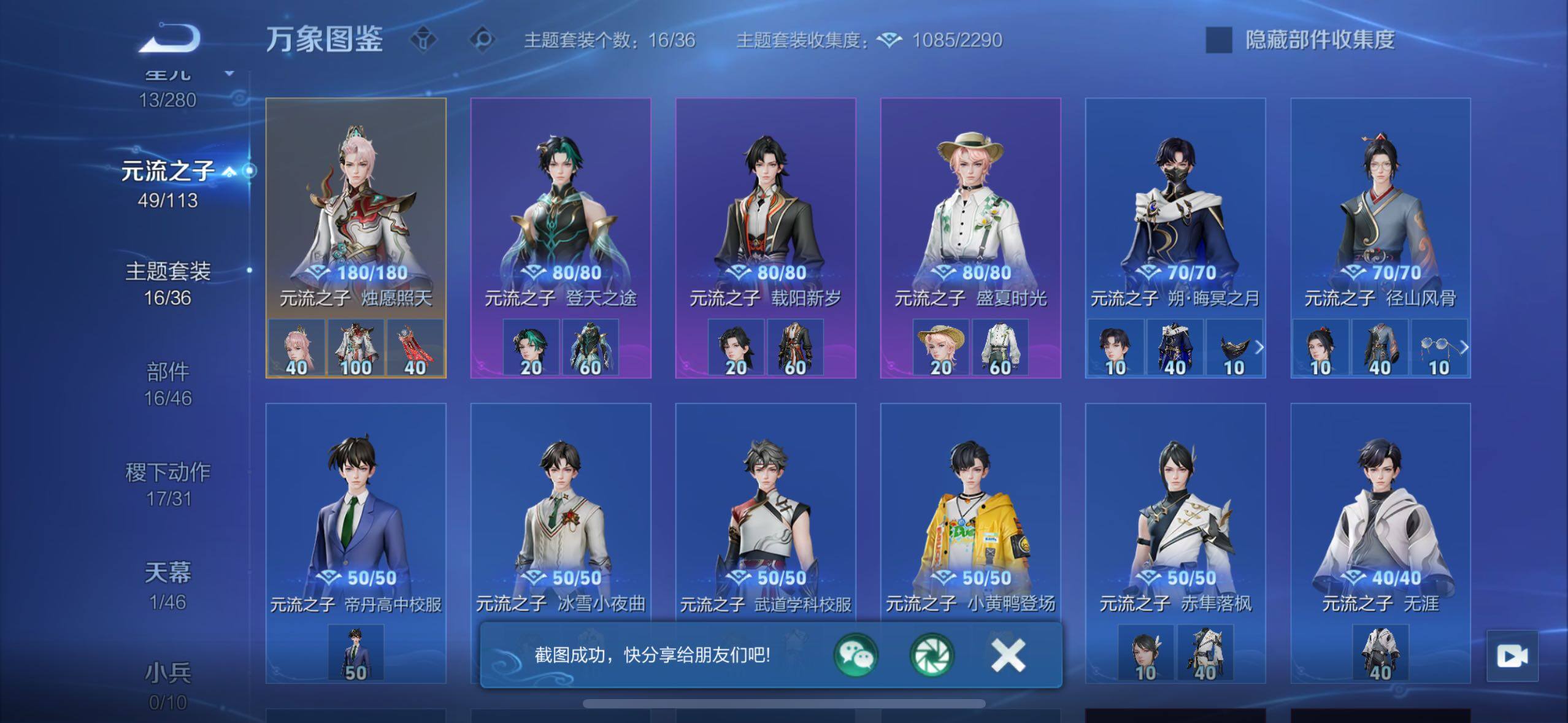 WZCMW4132587王者荣耀账号详情图18