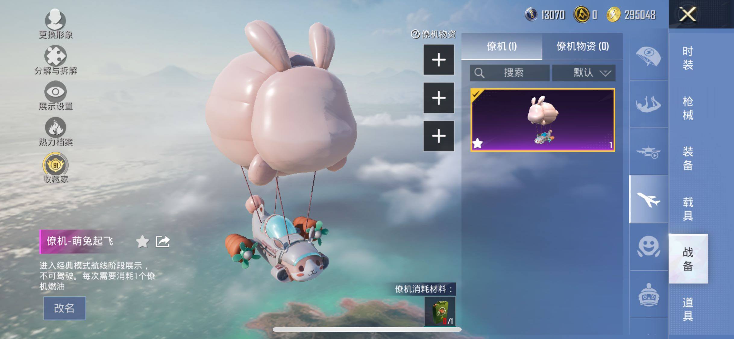 HPCMW458642和平精英账号详情图18