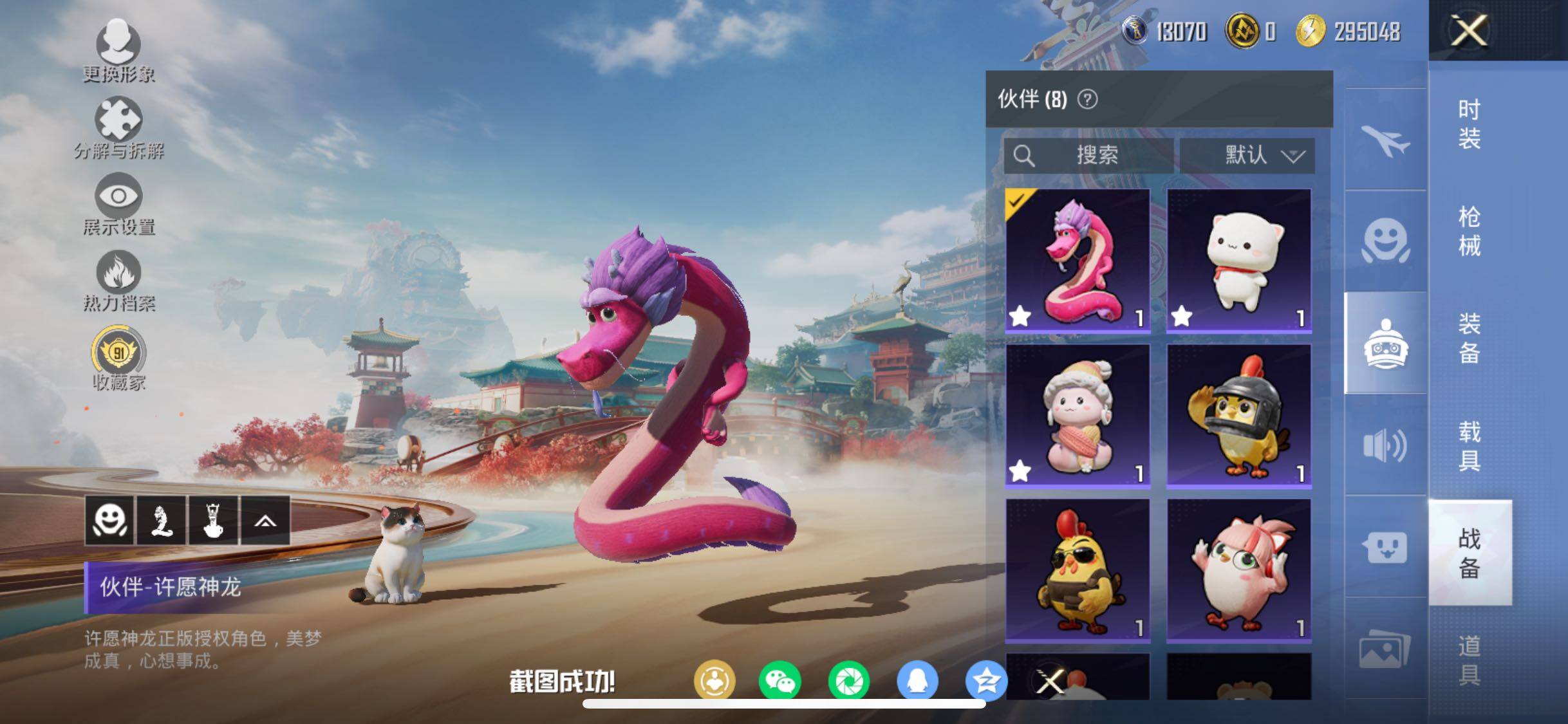 HPCMW458642和平精英账号详情图20