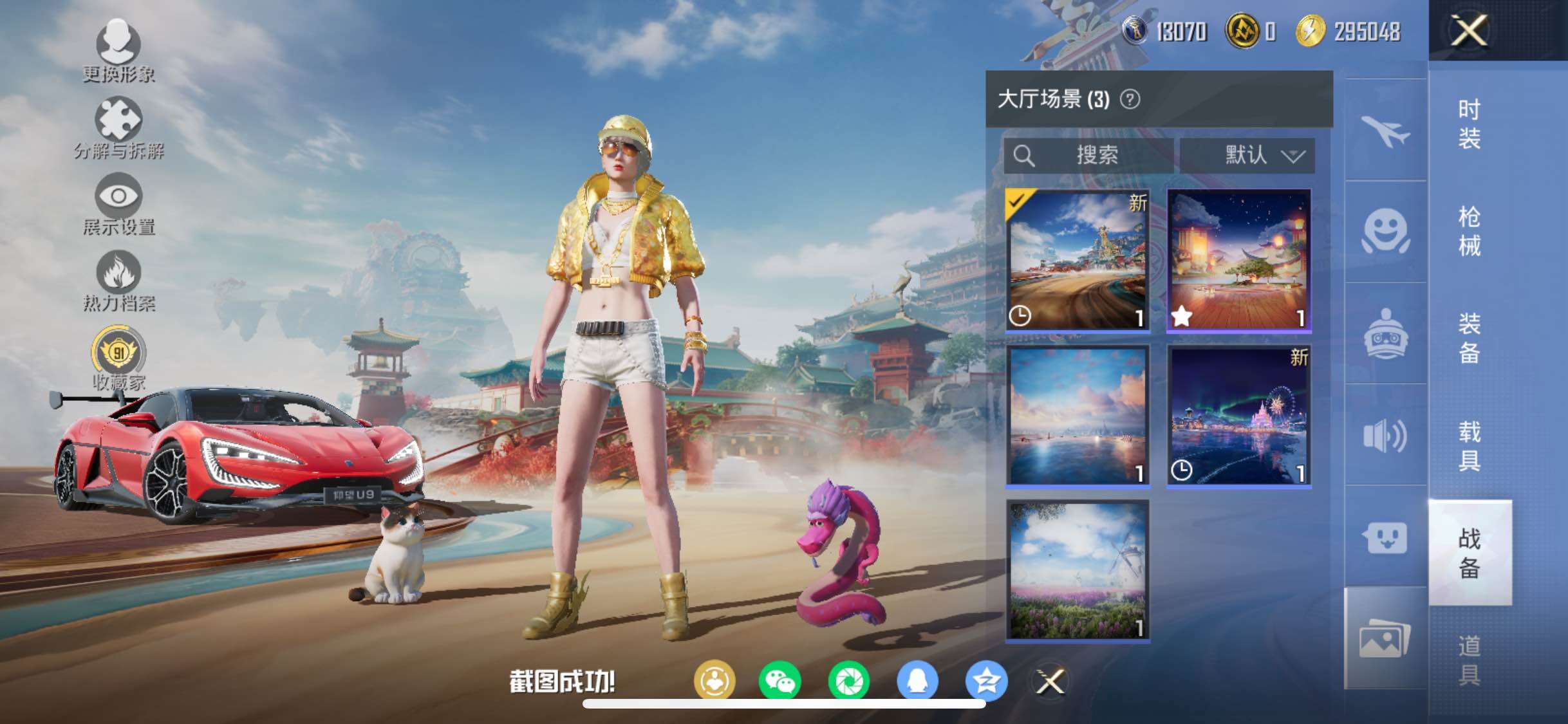 HPCMW458642和平精英账号详情图21