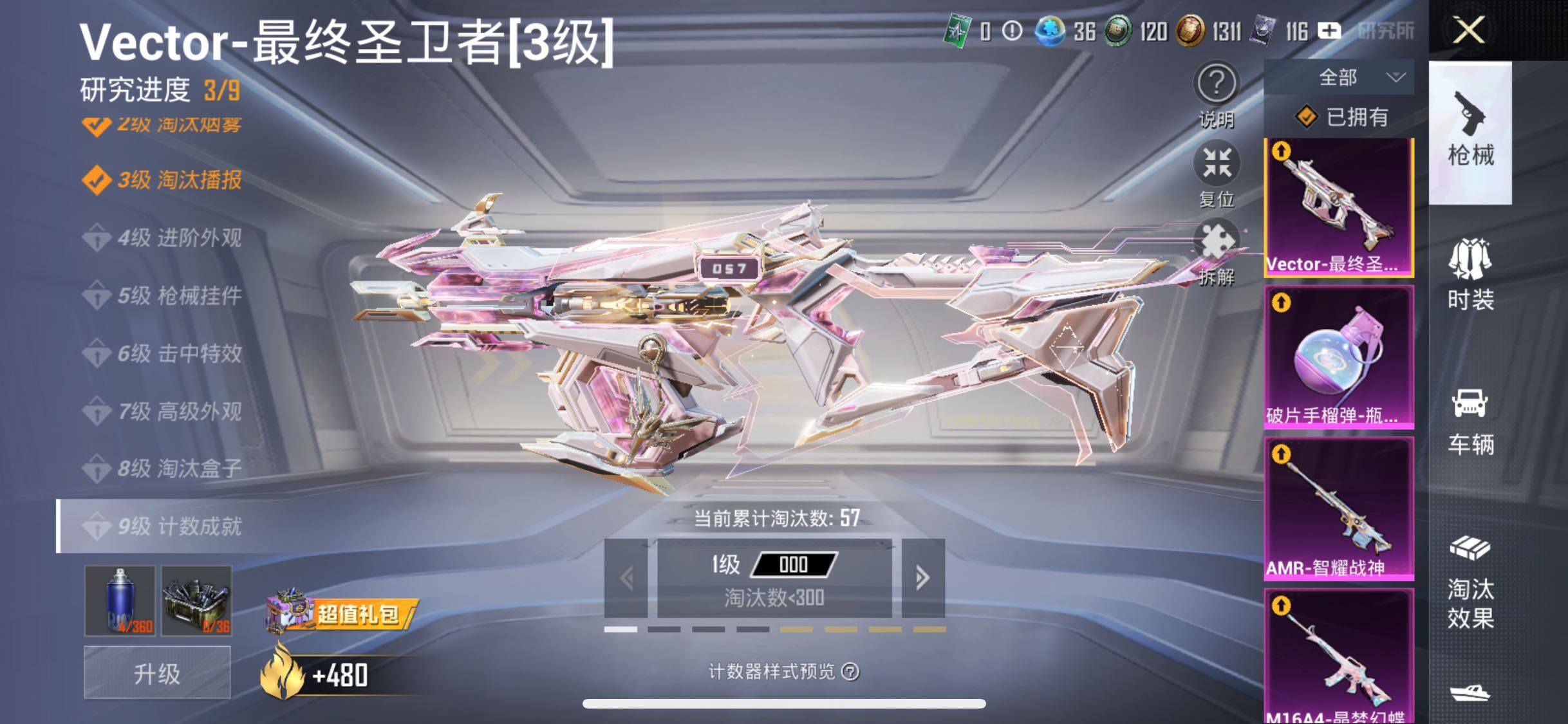 HPCMW458642和平精英账号详情图22