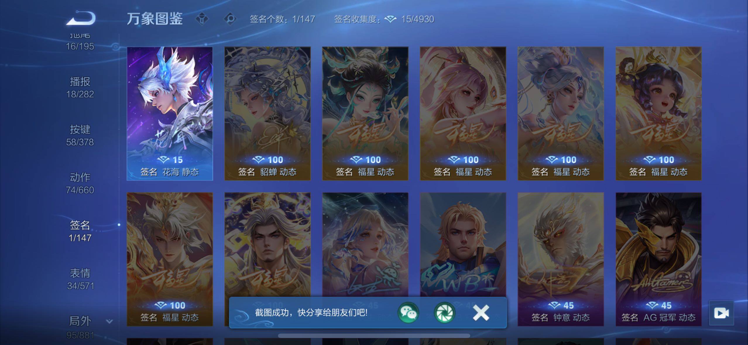 WZCMW4132587王者荣耀账号详情图21