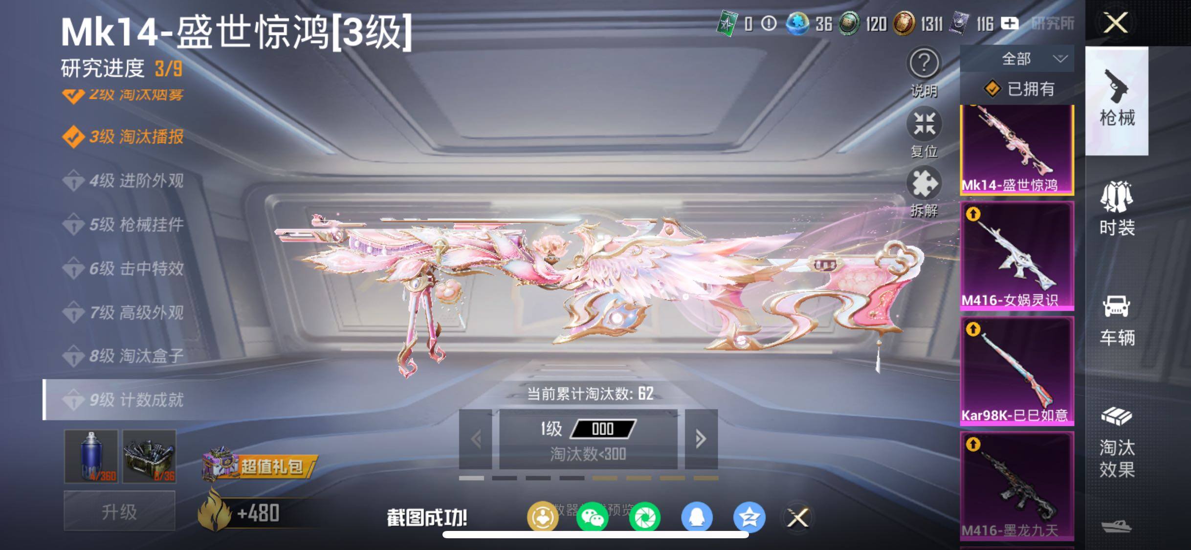 HPCMW458642和平精英账号详情图23