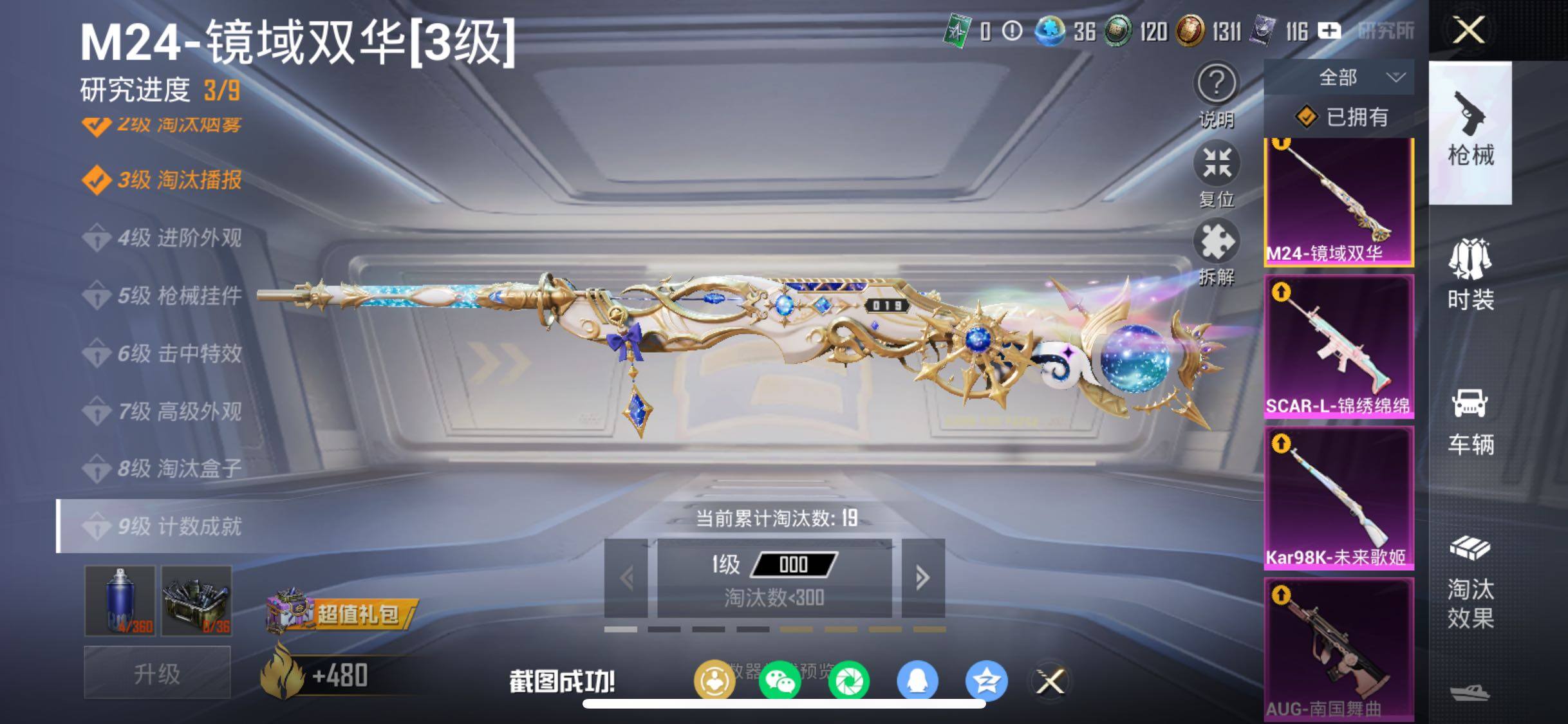 HPCMW458642和平精英账号详情图24