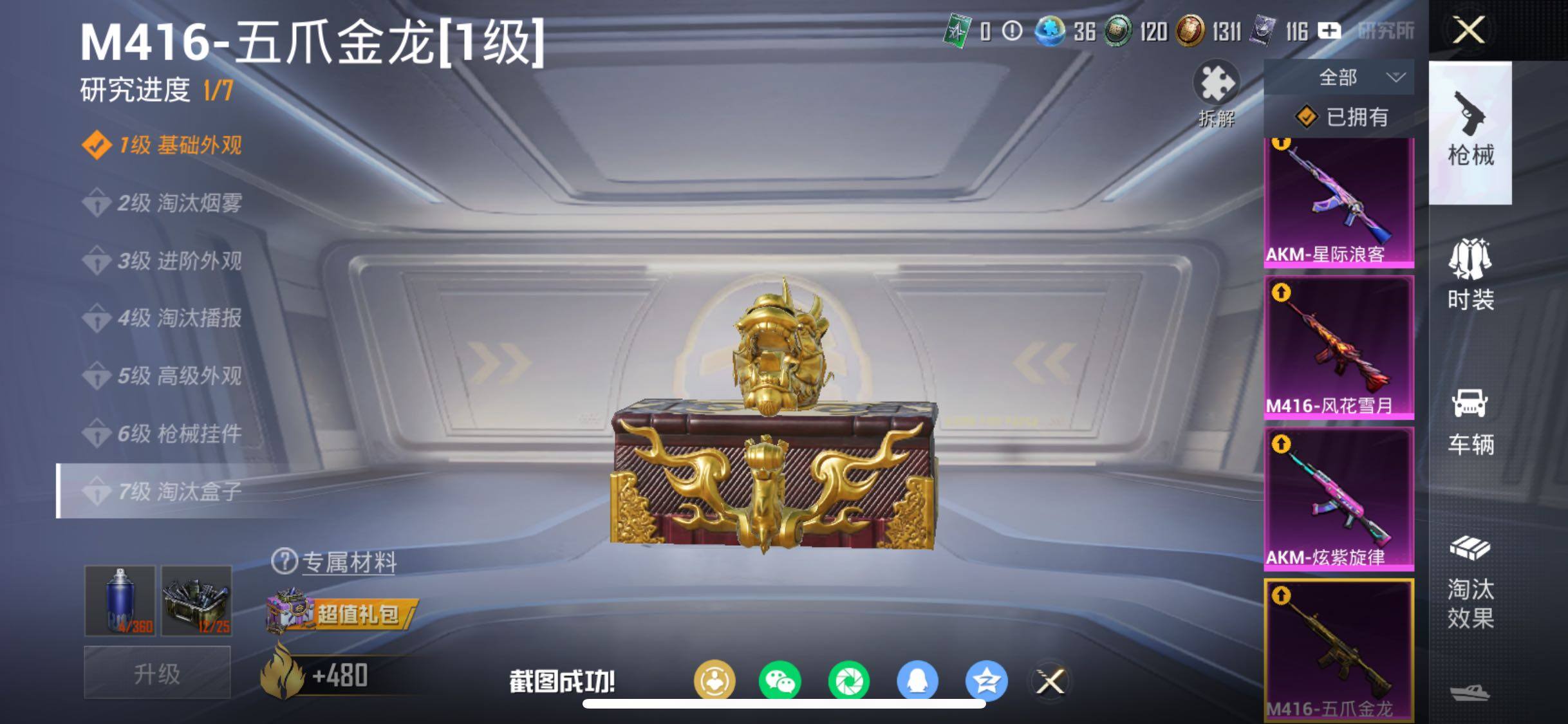 HPCMW458642和平精英账号详情图25