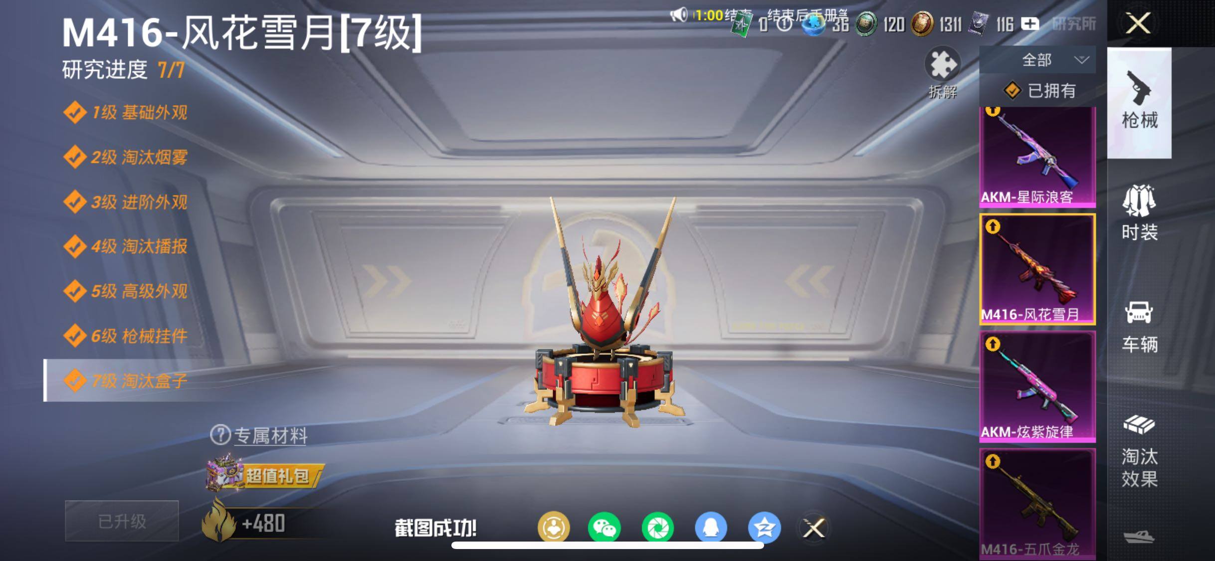 HPCMW458642和平精英账号详情图27