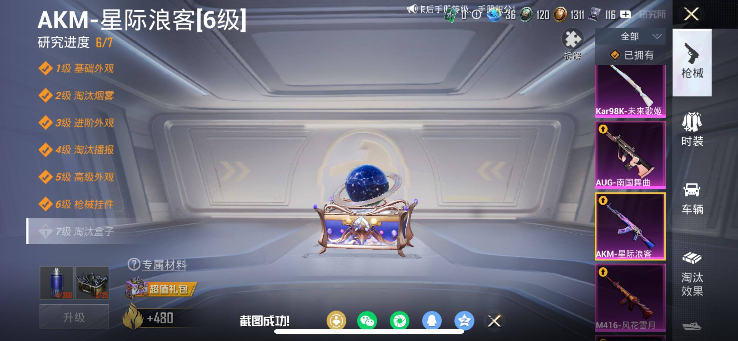 HPCMW458642和平精英账号详情图31