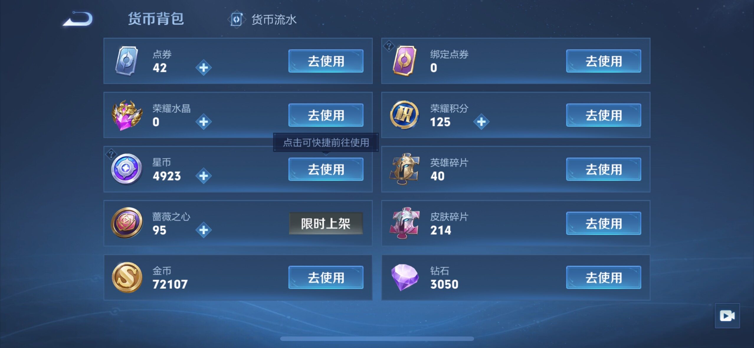 WZCMW4132587王者荣耀账号详情图24