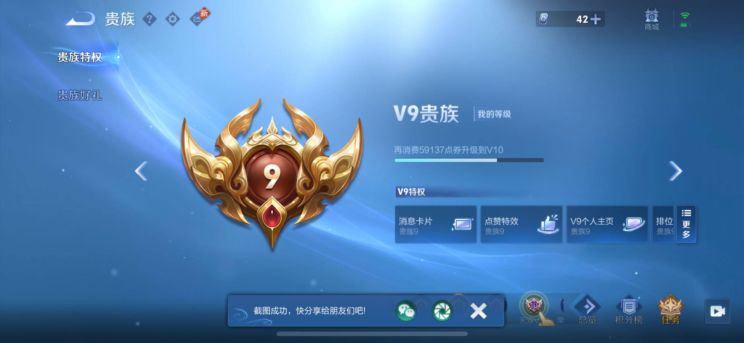 WZCMW4132587王者荣耀账号详情图25