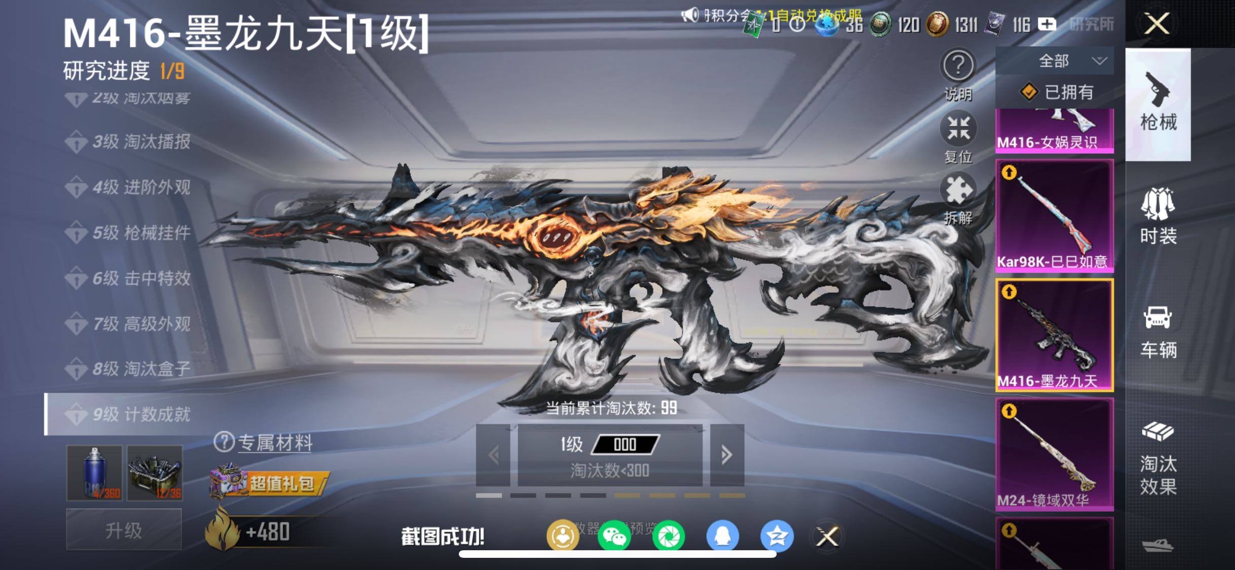 HPCMW458642和平精英账号详情图28