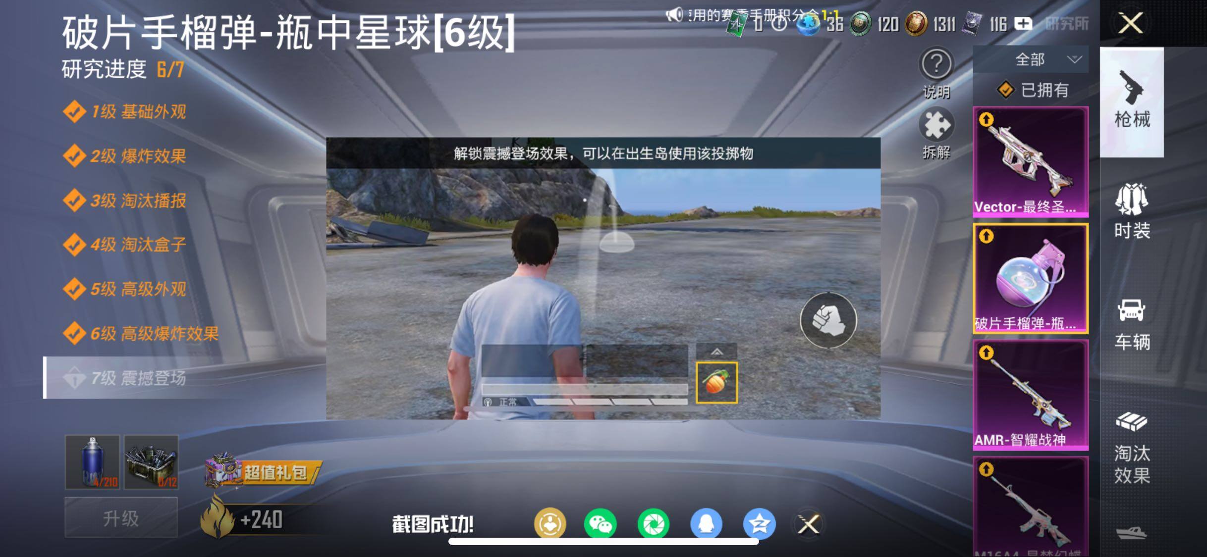 HPCMW458642和平精英账号详情图30