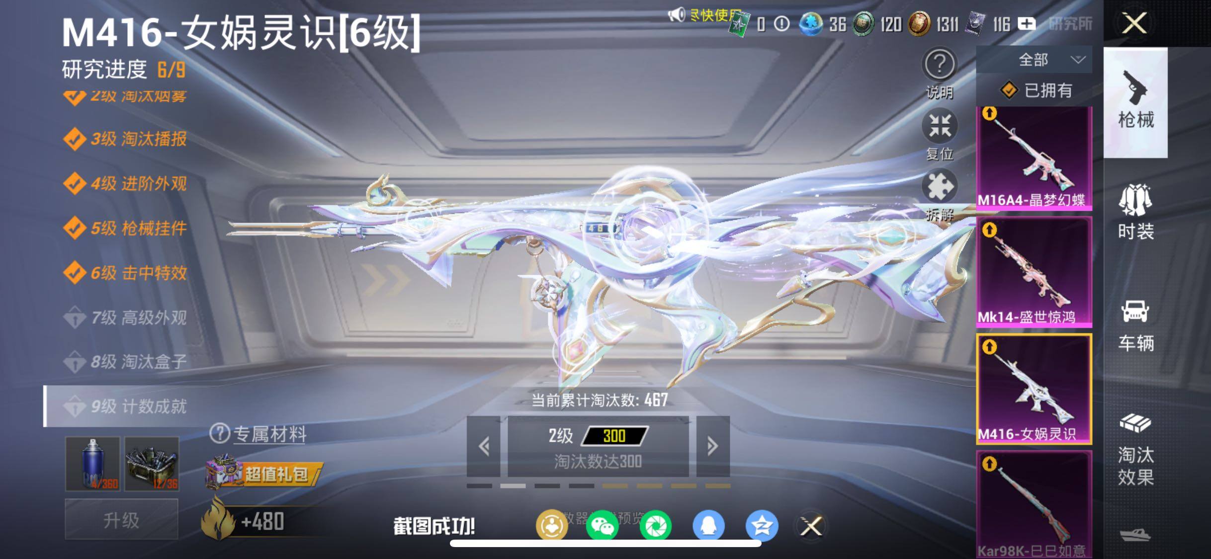 HPCMW458642和平精英账号详情图29