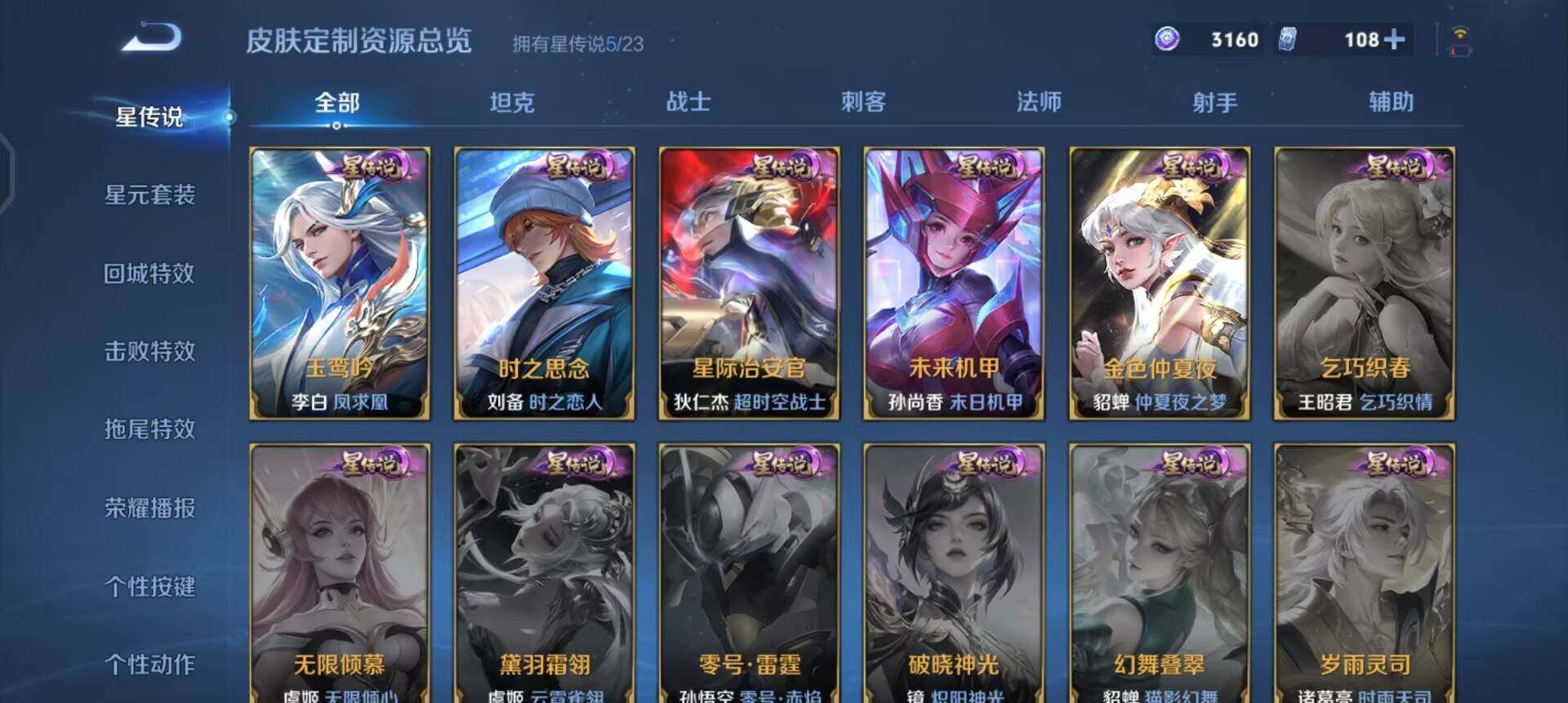 WZQM497869王者荣耀账号详情图5