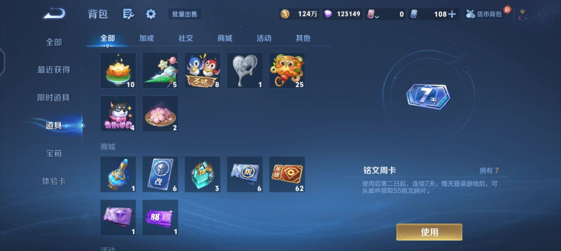 WZQM497869王者荣耀账号详情图6