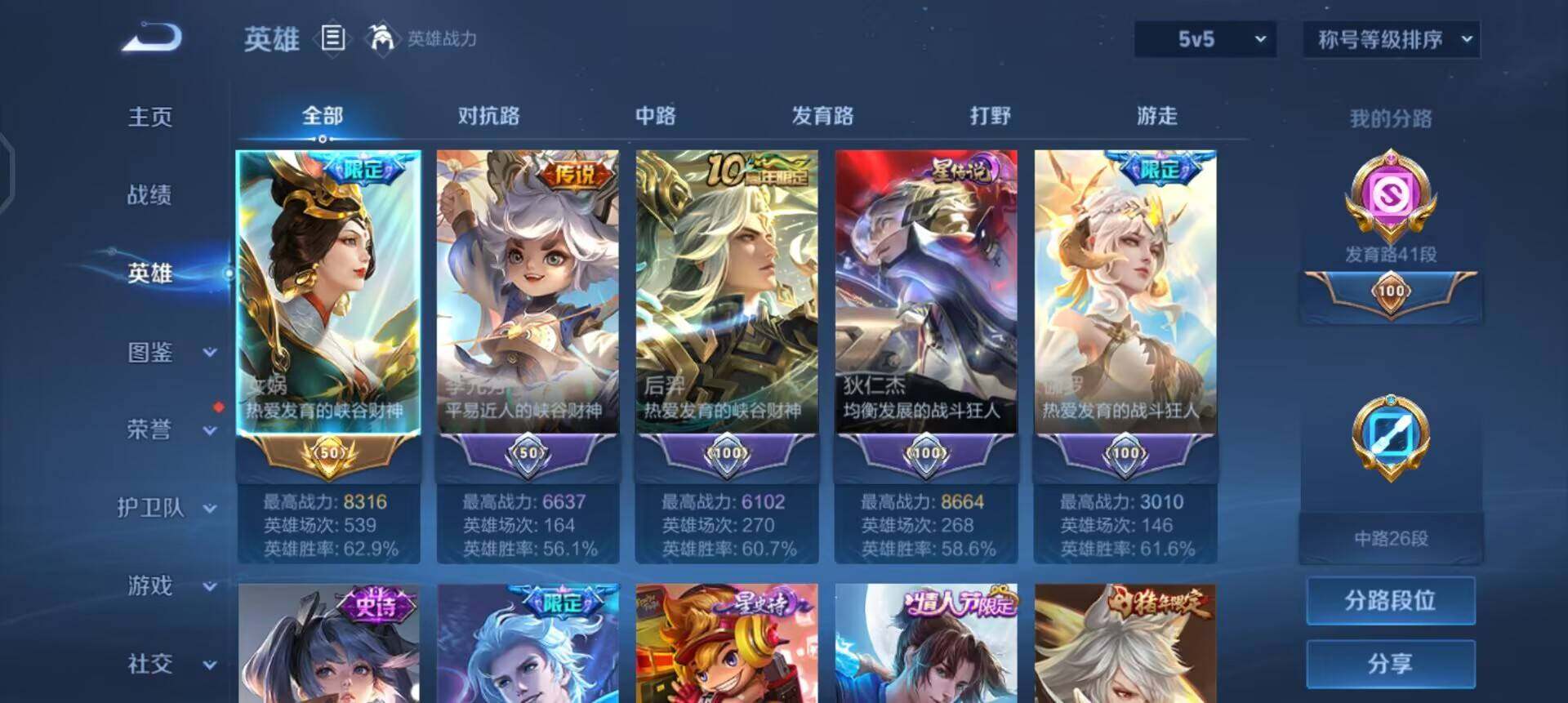 WZQM497869王者荣耀账号详情图7