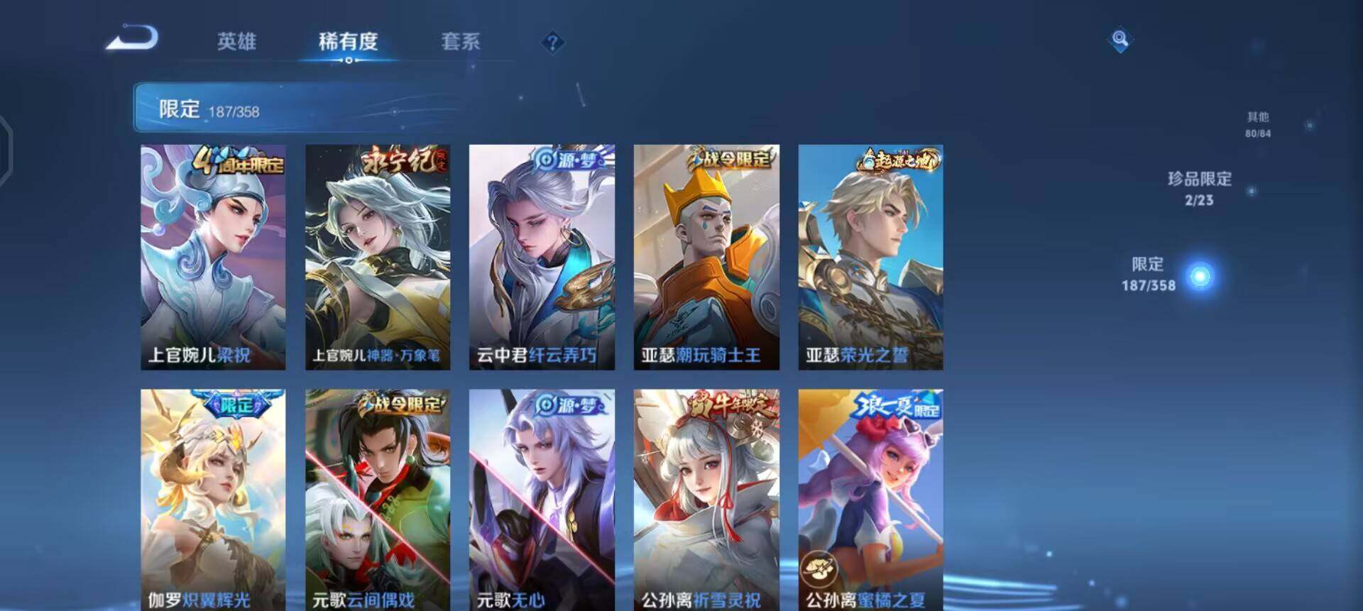 WZQM497869王者荣耀账号详情图8