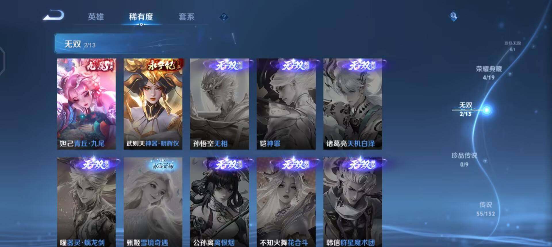 WZQM497869王者荣耀账号详情图9