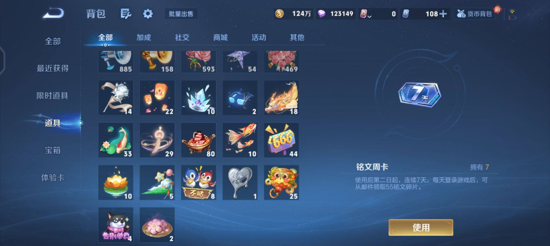 WZQM497869王者荣耀账号详情图10