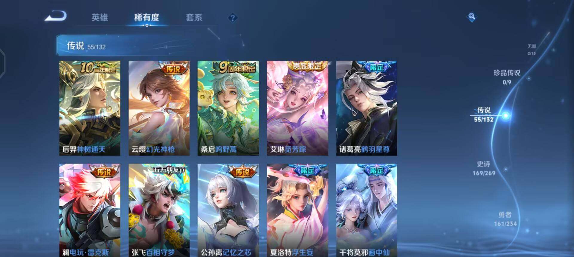 WZQM497869王者荣耀账号详情图11