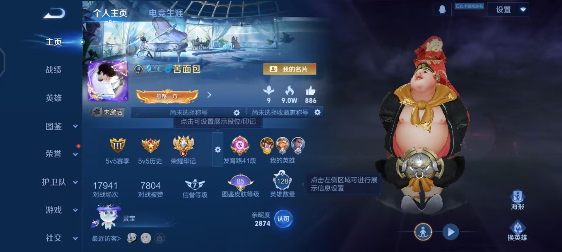 WZQM497869王者荣耀账号详情图3