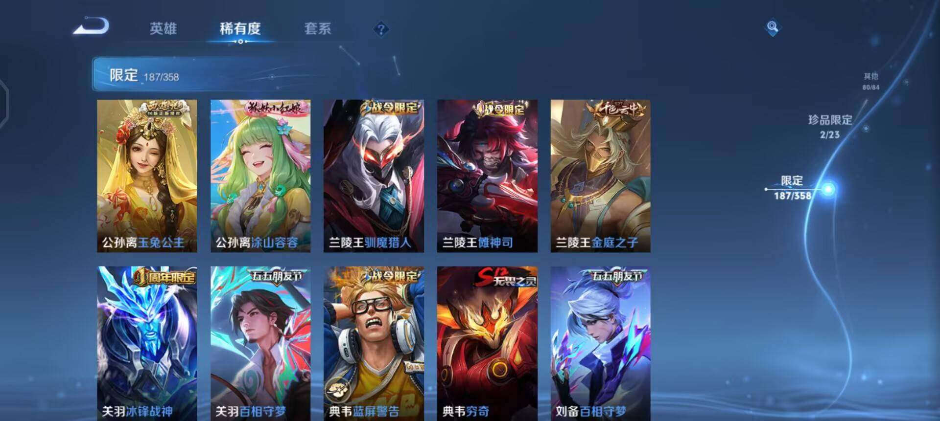 WZQM497869王者荣耀账号详情图14