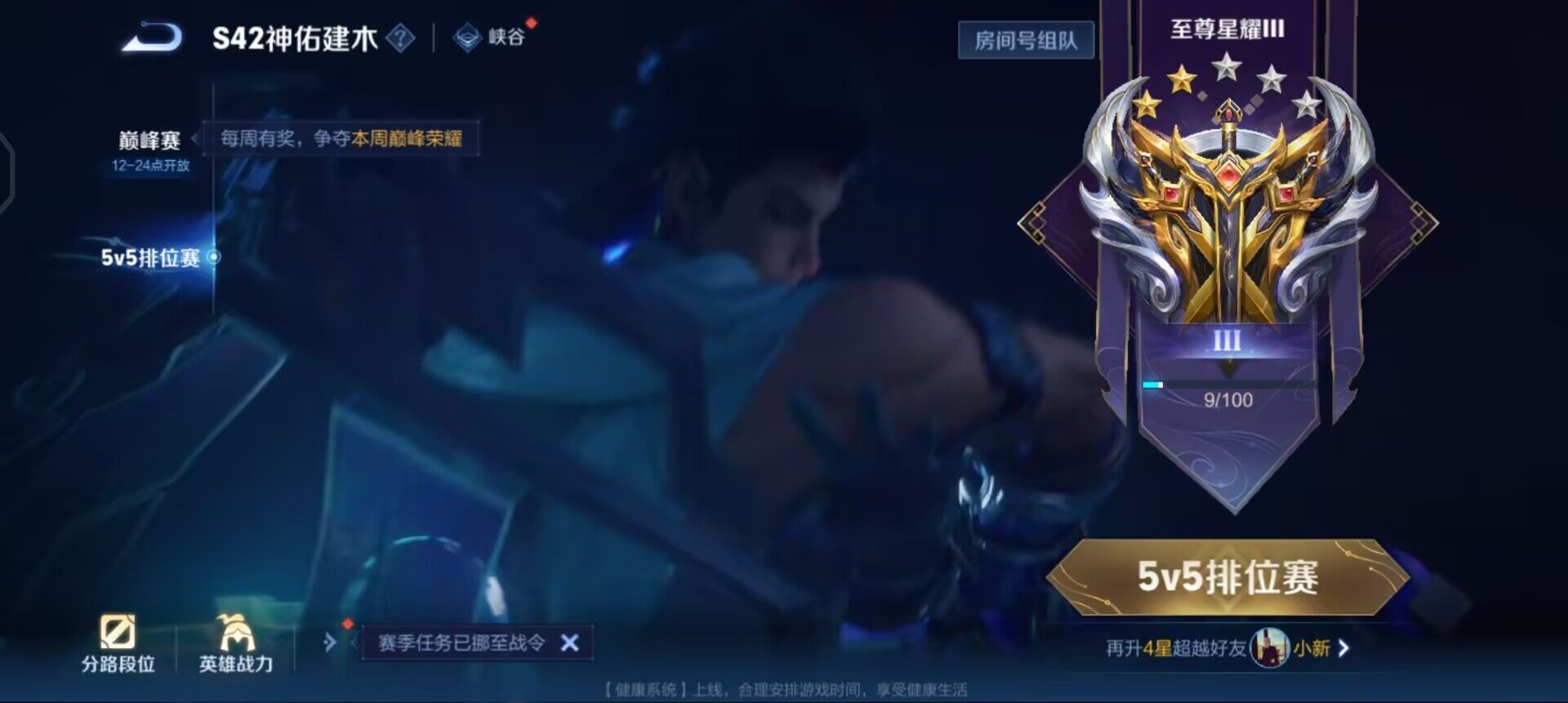 WZQM497869王者荣耀账号详情图15