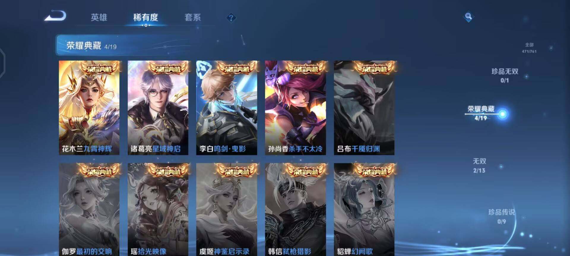 WZQM497869王者荣耀账号详情图16