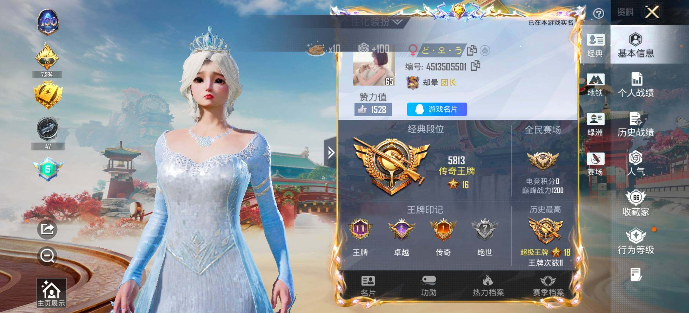 HPCMW454483和平精英账号详情图2