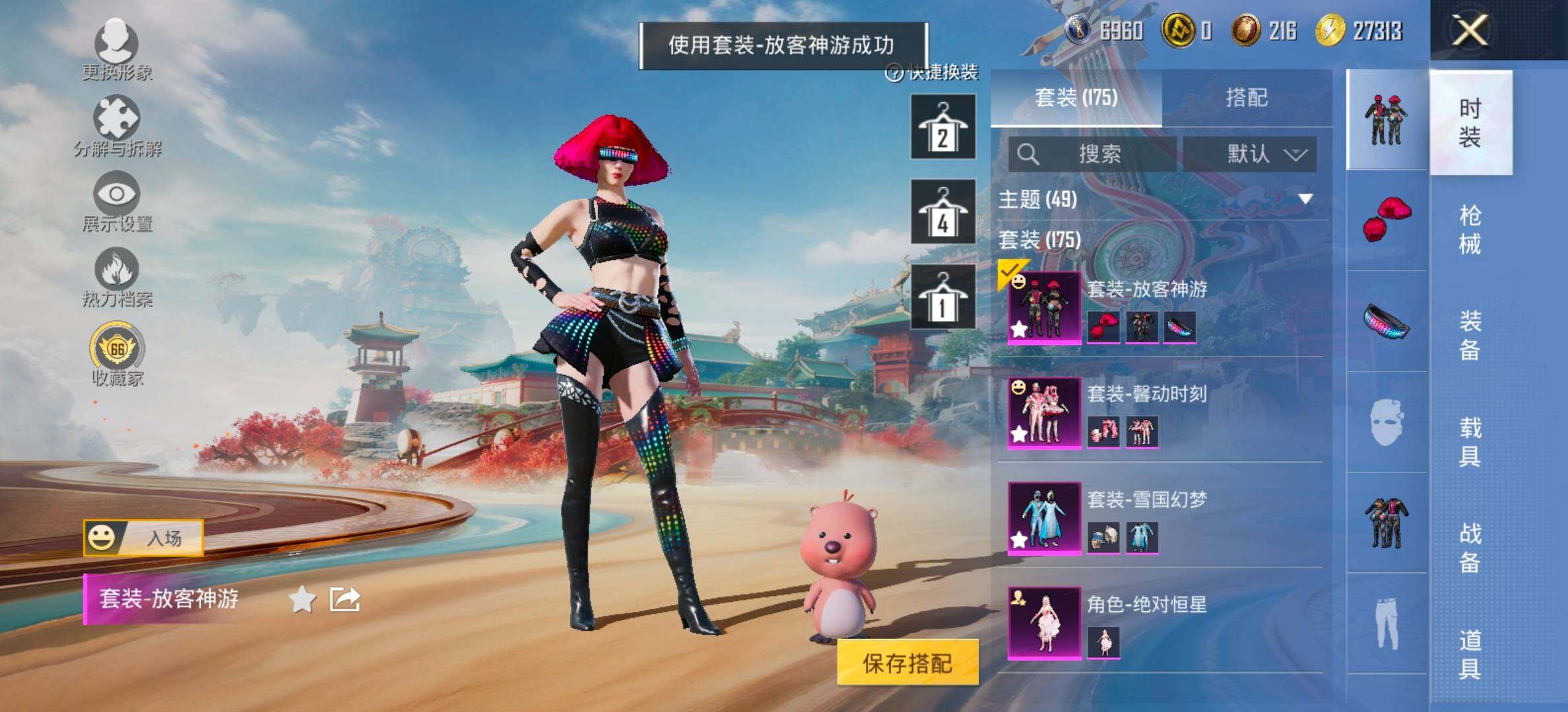 HPCMW454483和平精英账号详情图5