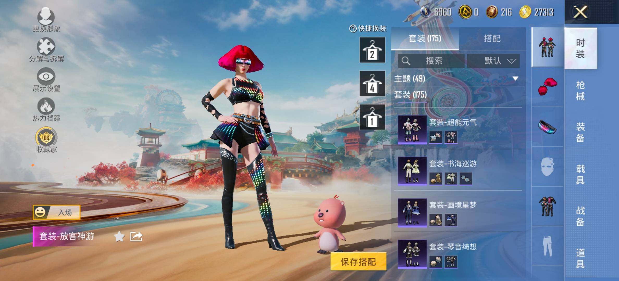 HPCMW454483和平精英账号详情图9