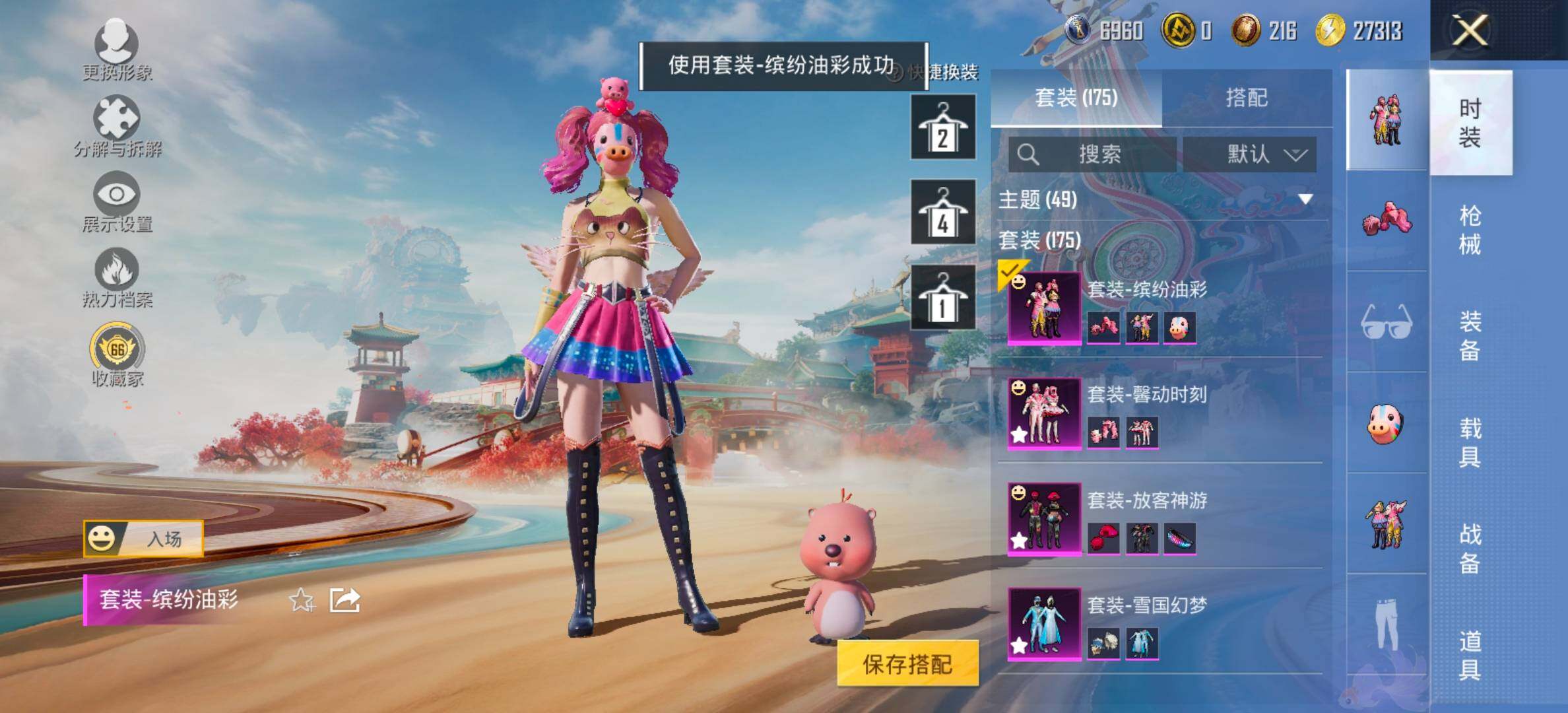 HPCMW454483和平精英账号详情图10