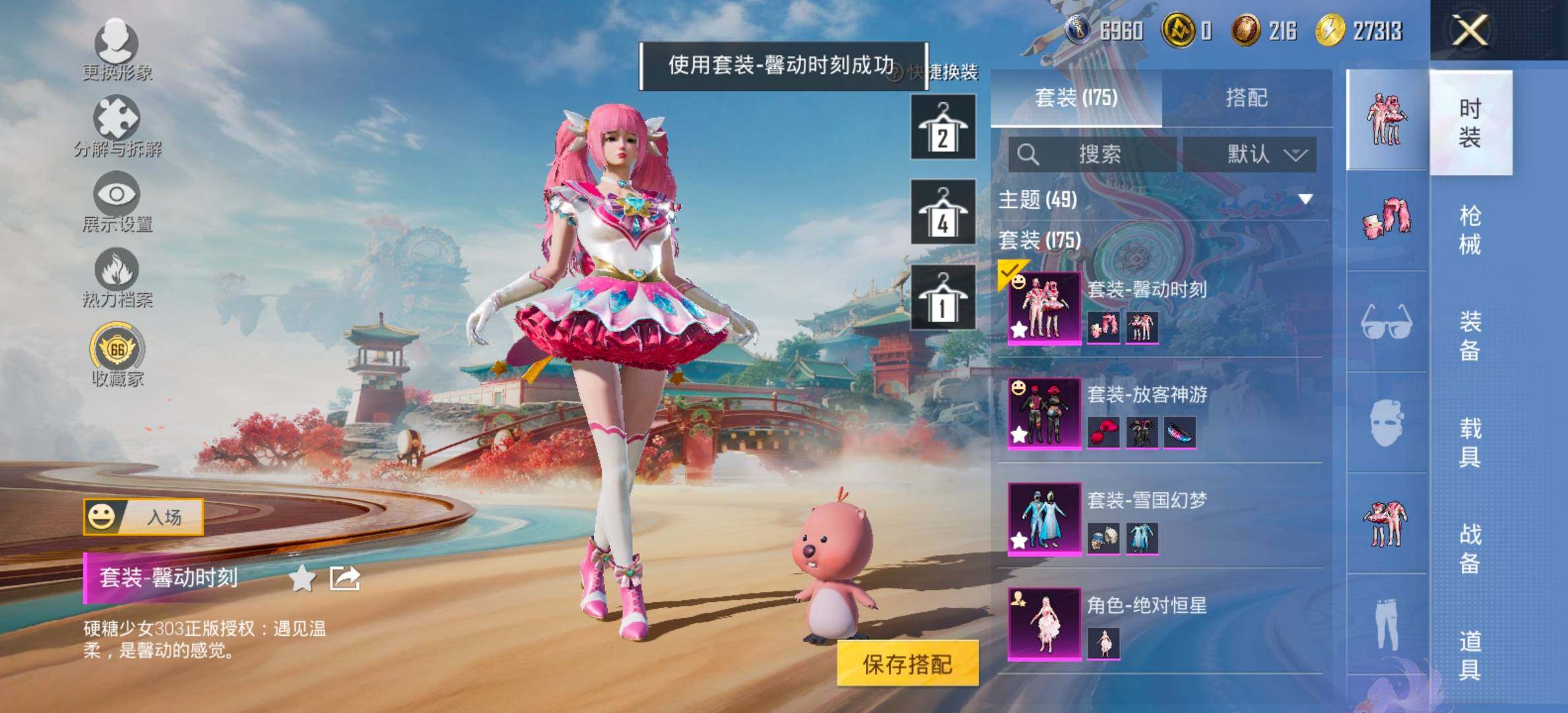 HPCMW454483和平精英账号详情图11