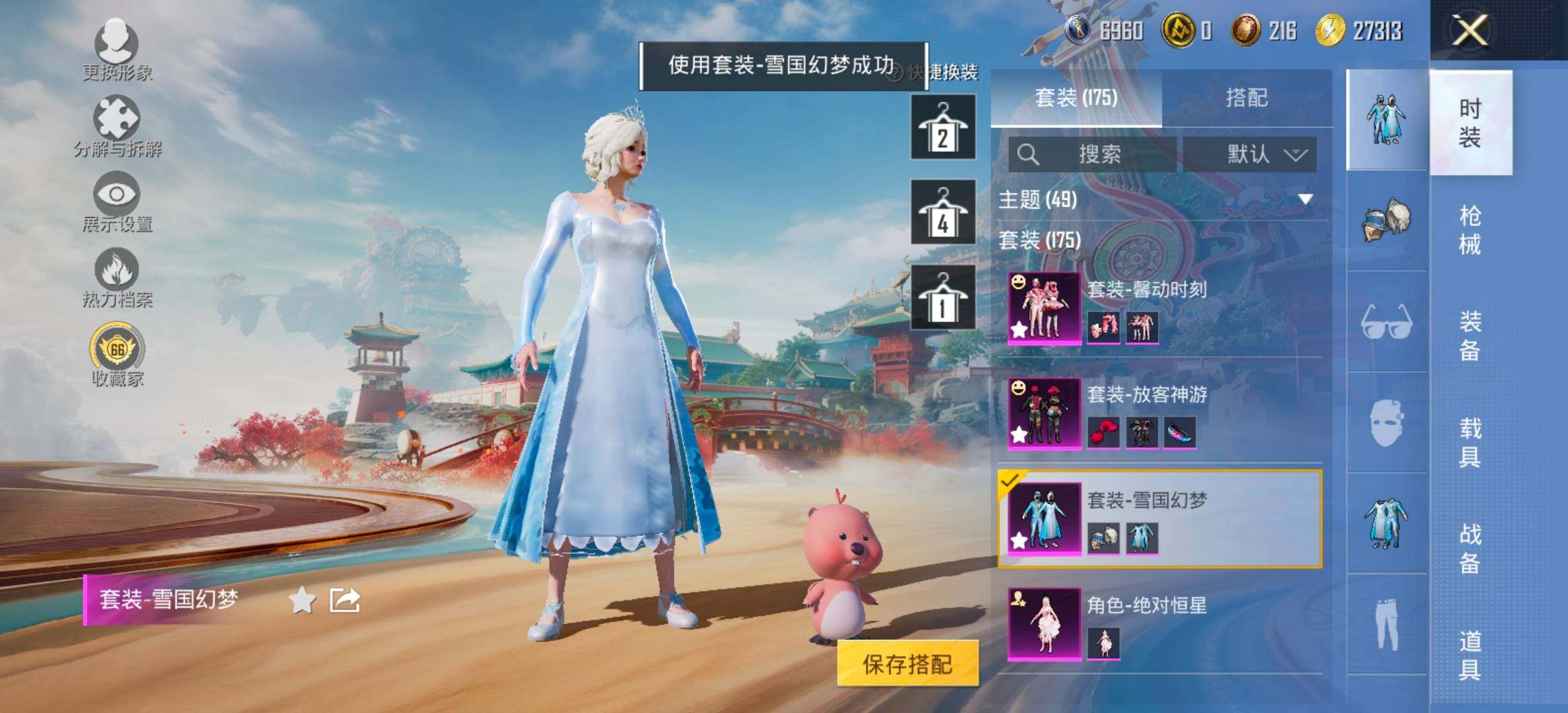 HPCMW454483和平精英账号详情图12