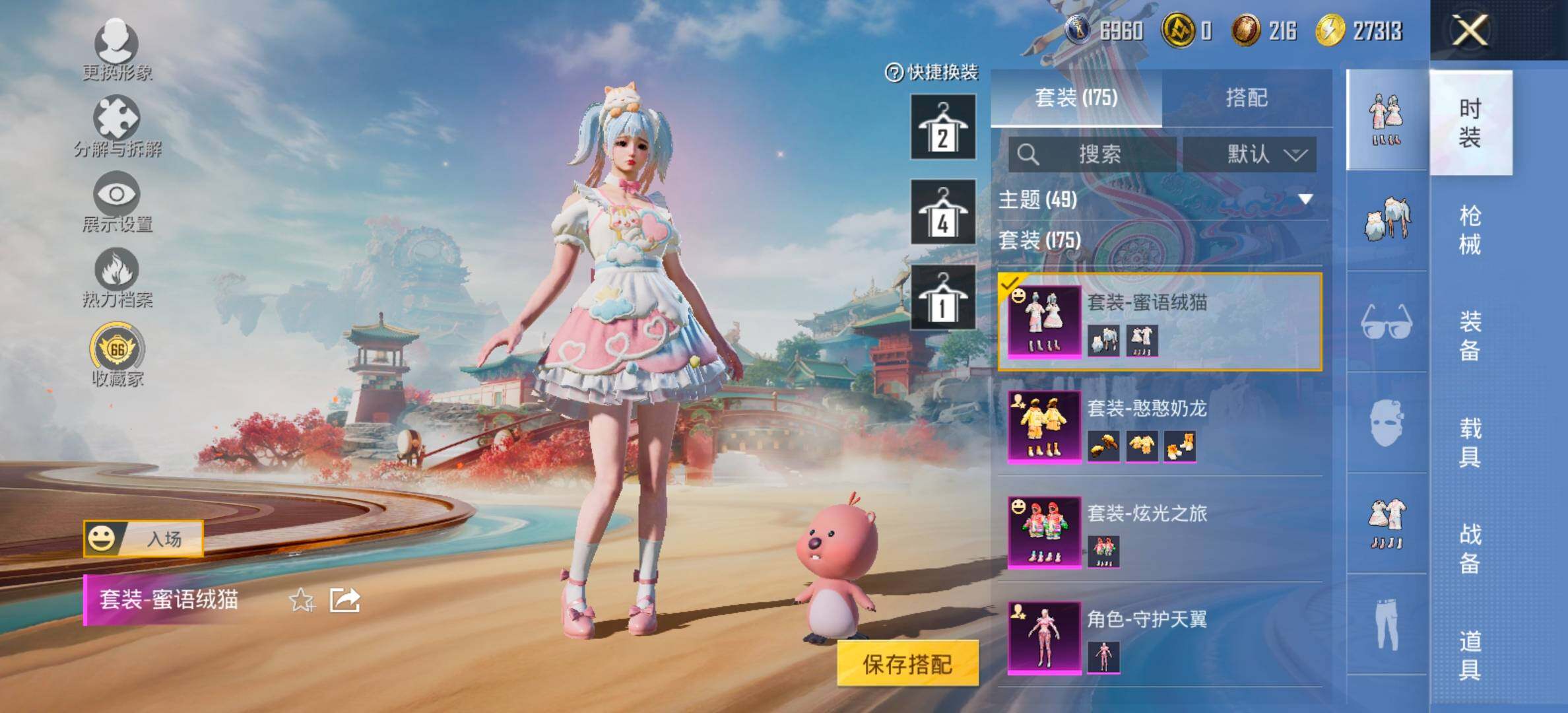 HPCMW454483和平精英账号详情图15