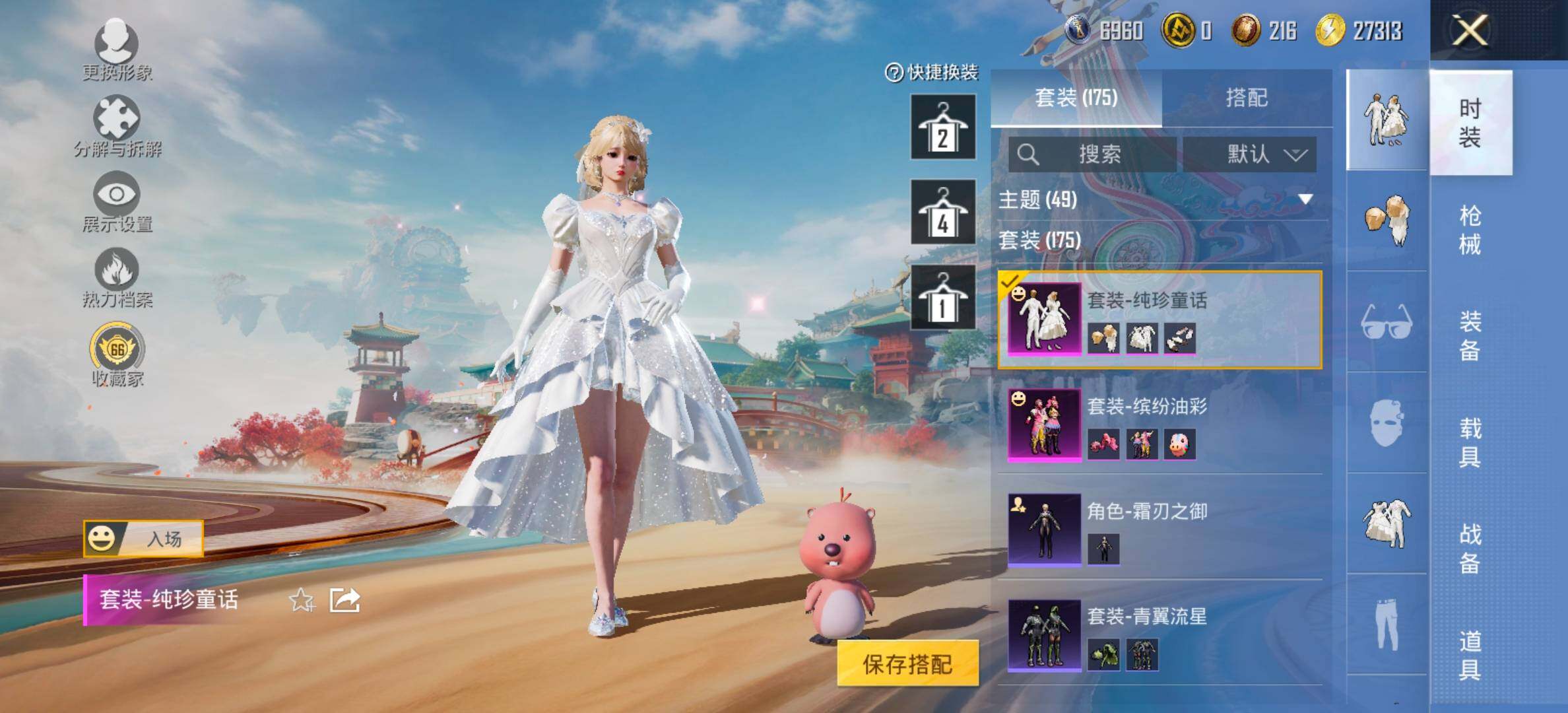 HPCMW454483和平精英账号详情图16