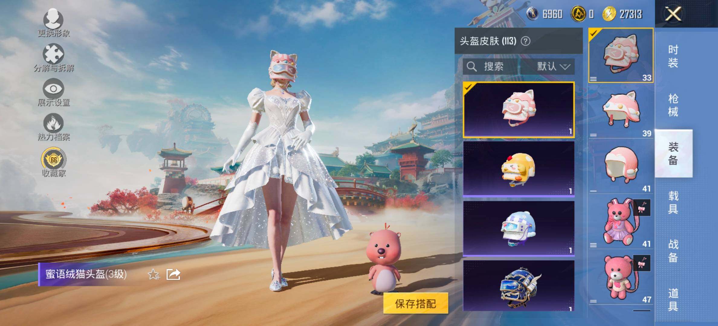 HPCMW454483和平精英账号详情图23