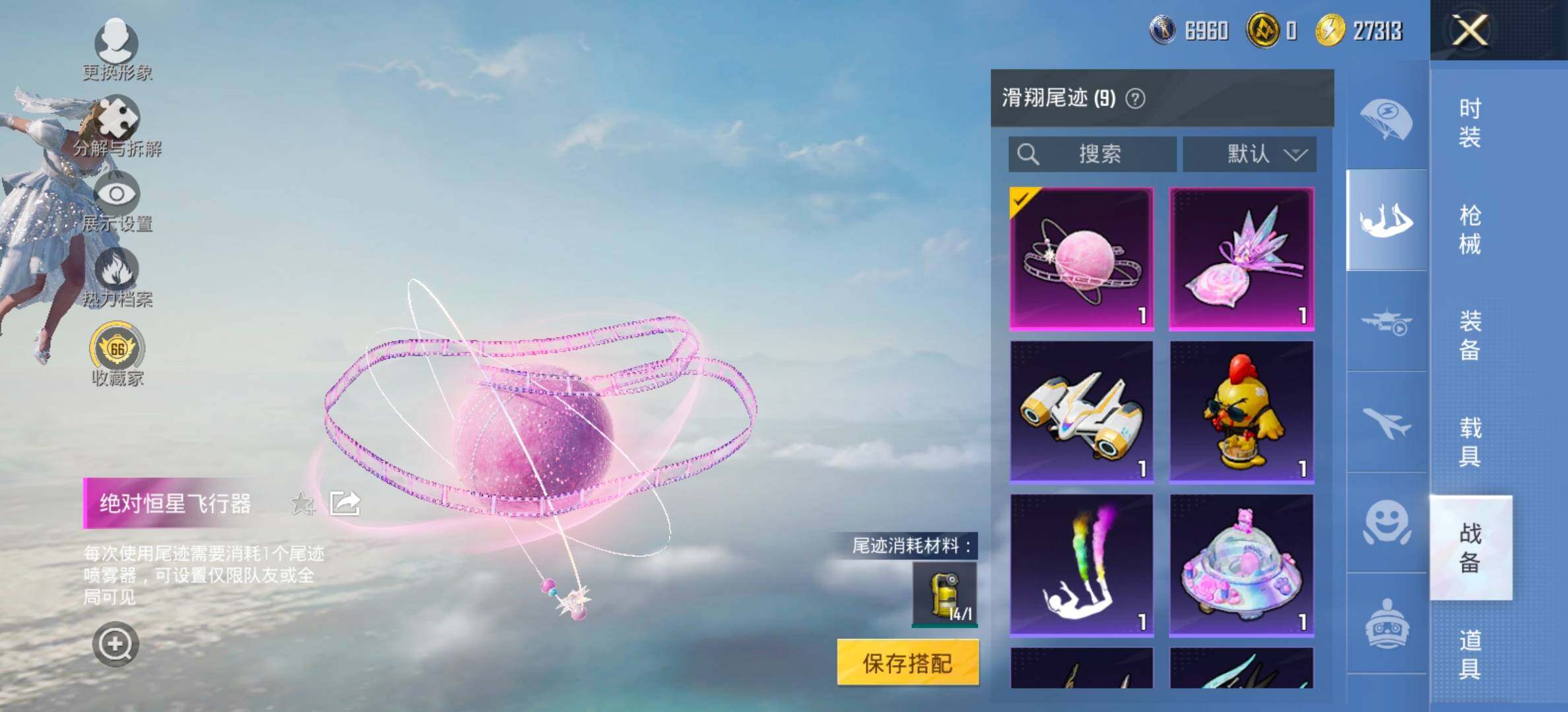 HPCMW454483和平精英账号详情图26