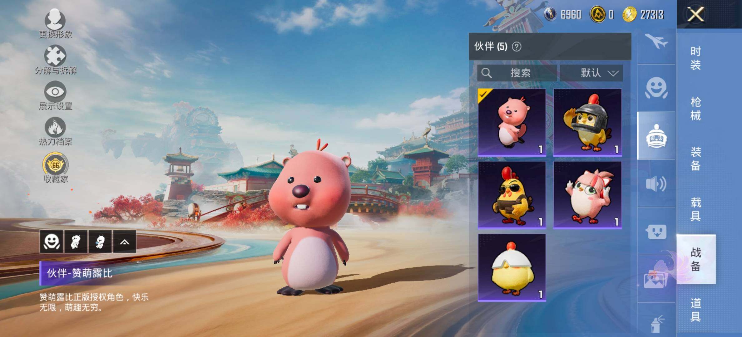 HPCMW454483和平精英账号详情图28