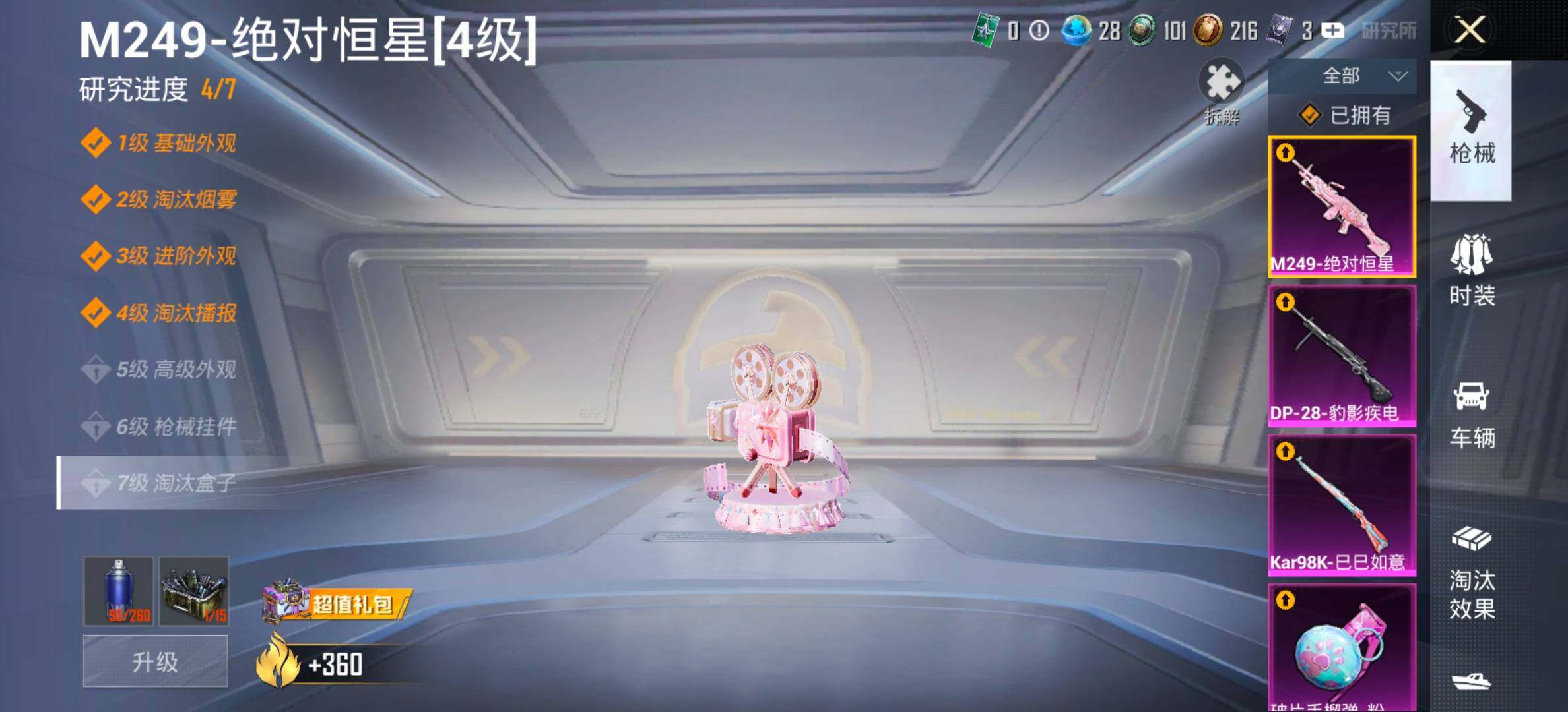 HPCMW454483和平精英账号详情图29