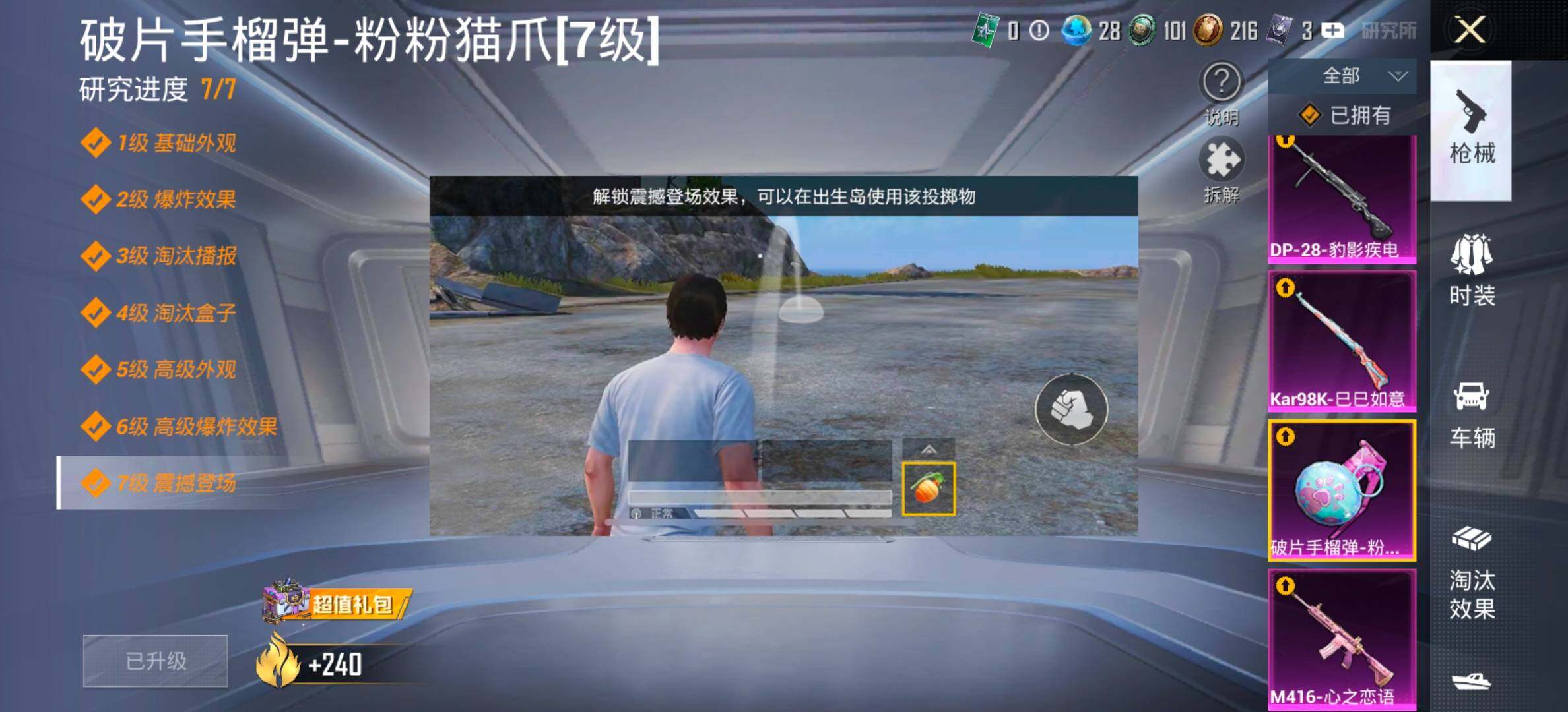 HPCMW454483和平精英账号详情图31